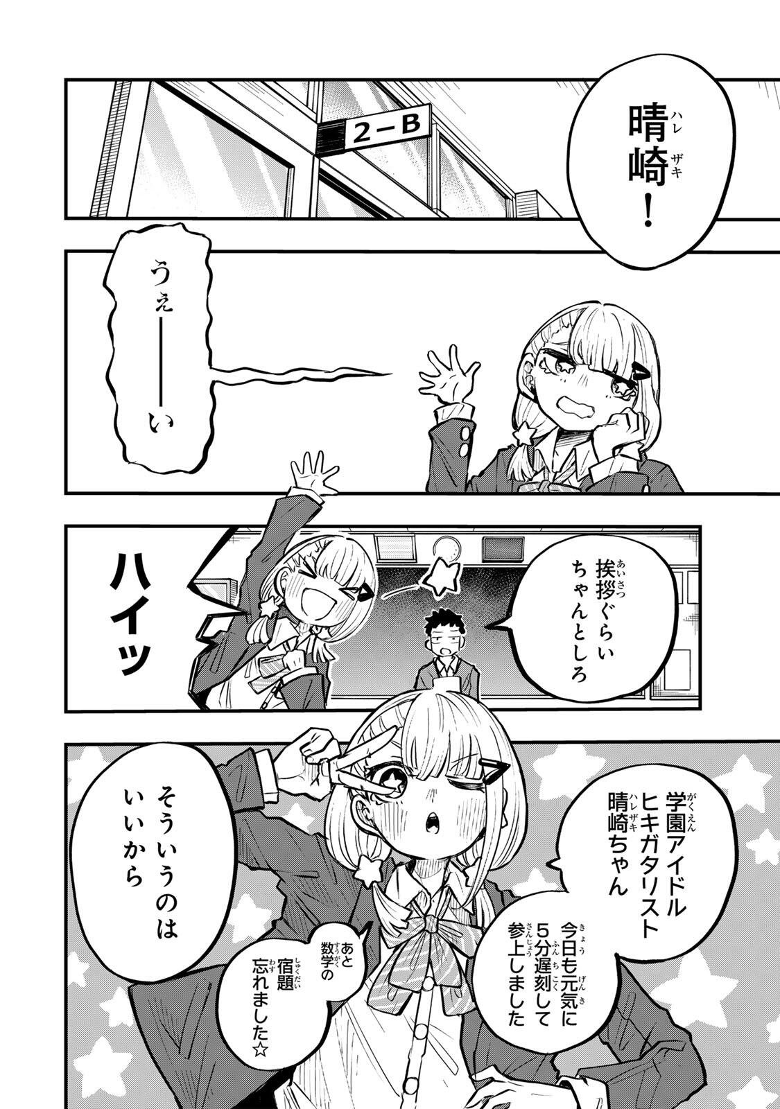 Naru Thunder - Chapter 32 - Page 4
