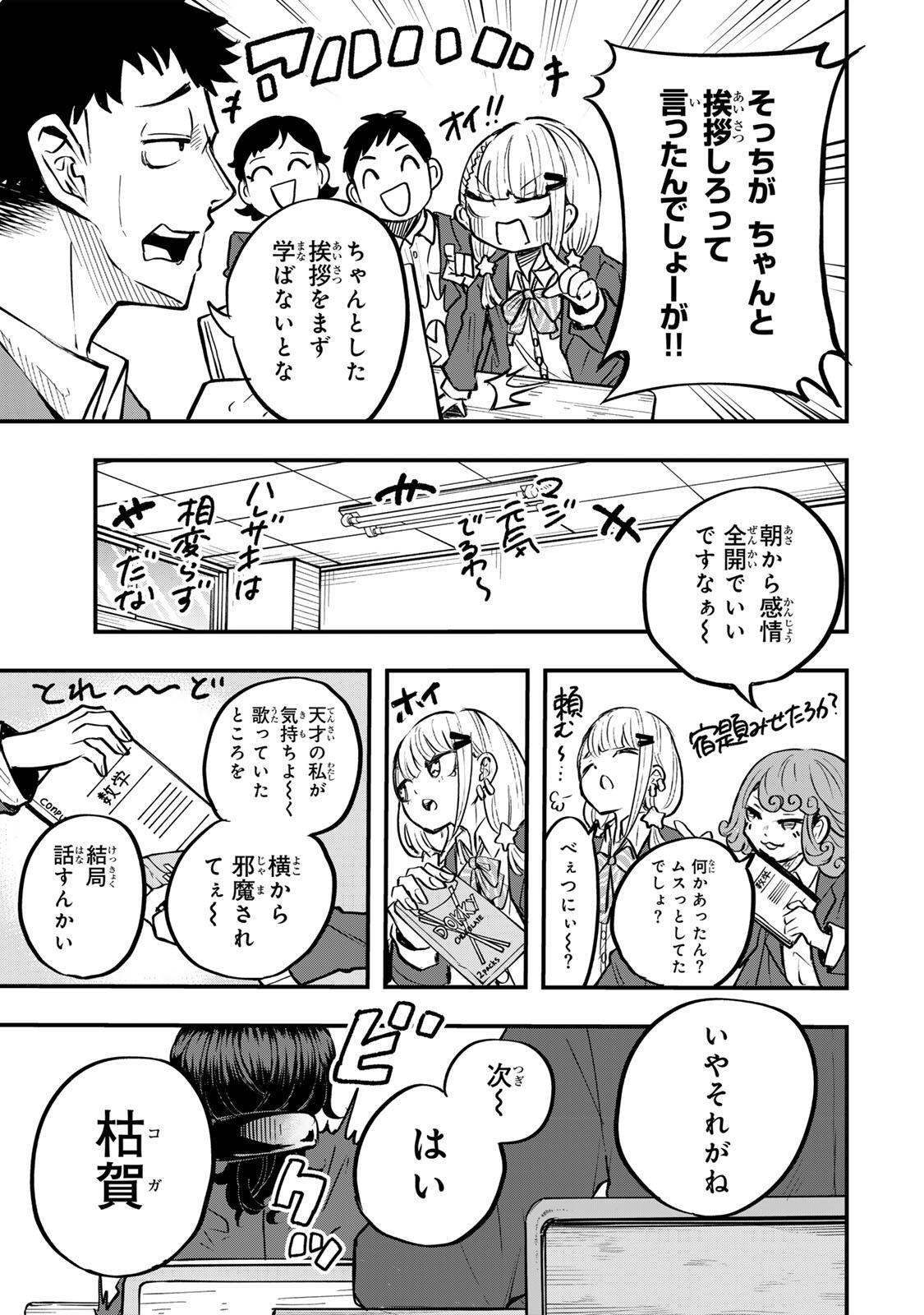 Naru Thunder - Chapter 32 - Page 5