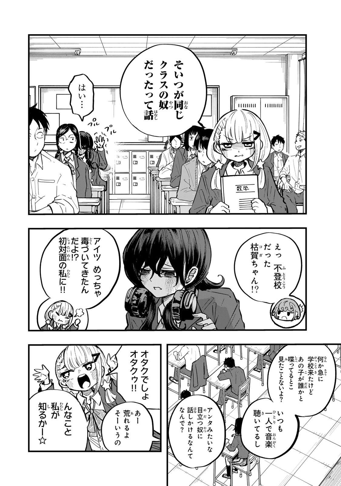 Naru Thunder - Chapter 32 - Page 6