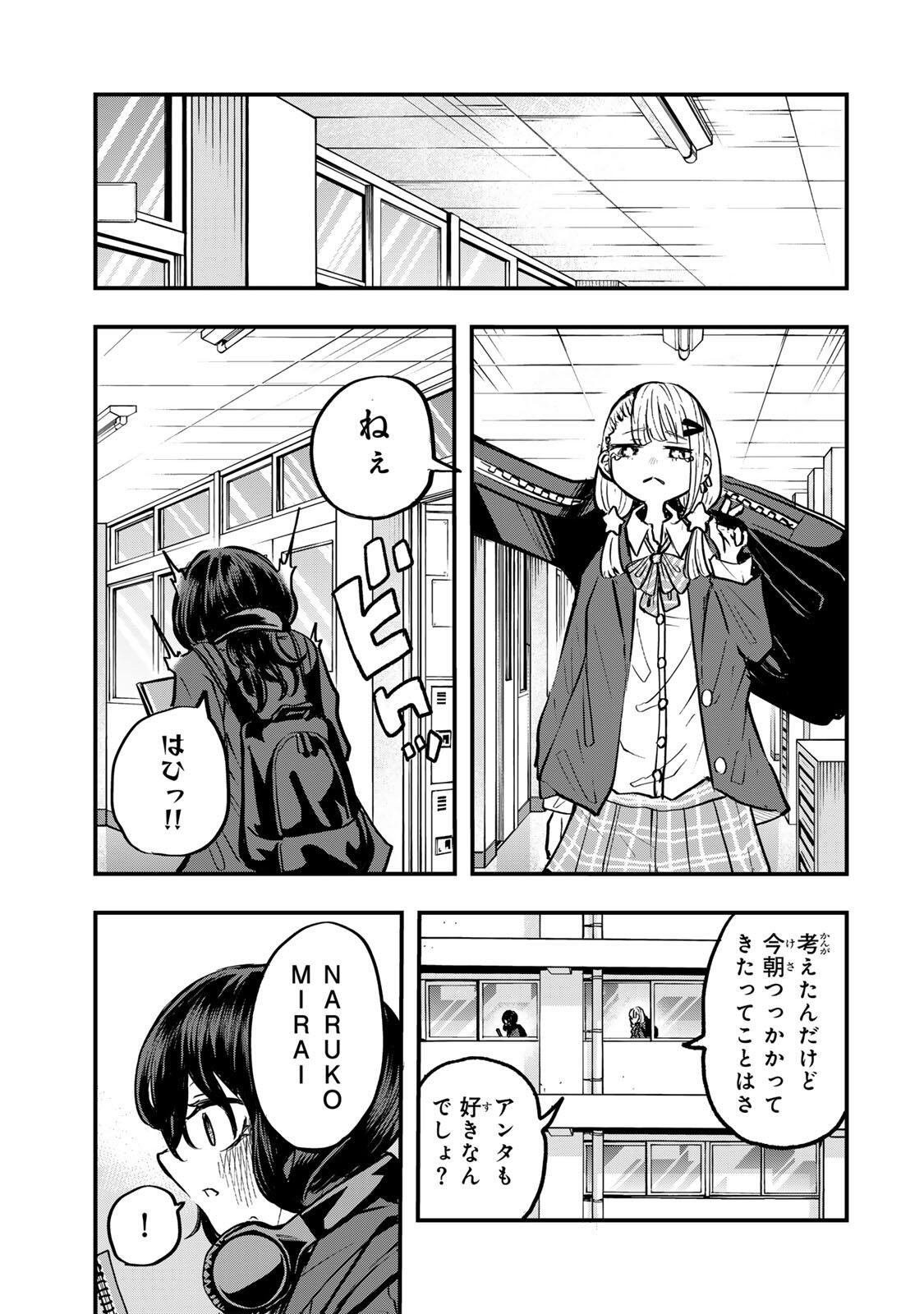 Naru Thunder - Chapter 32 - Page 9