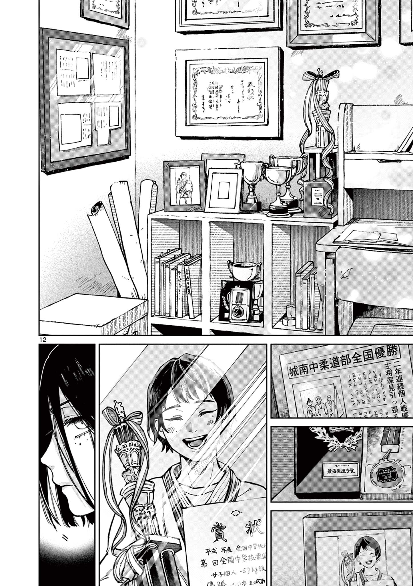 Natori to Shizuha - Chapter 1 - Page 12