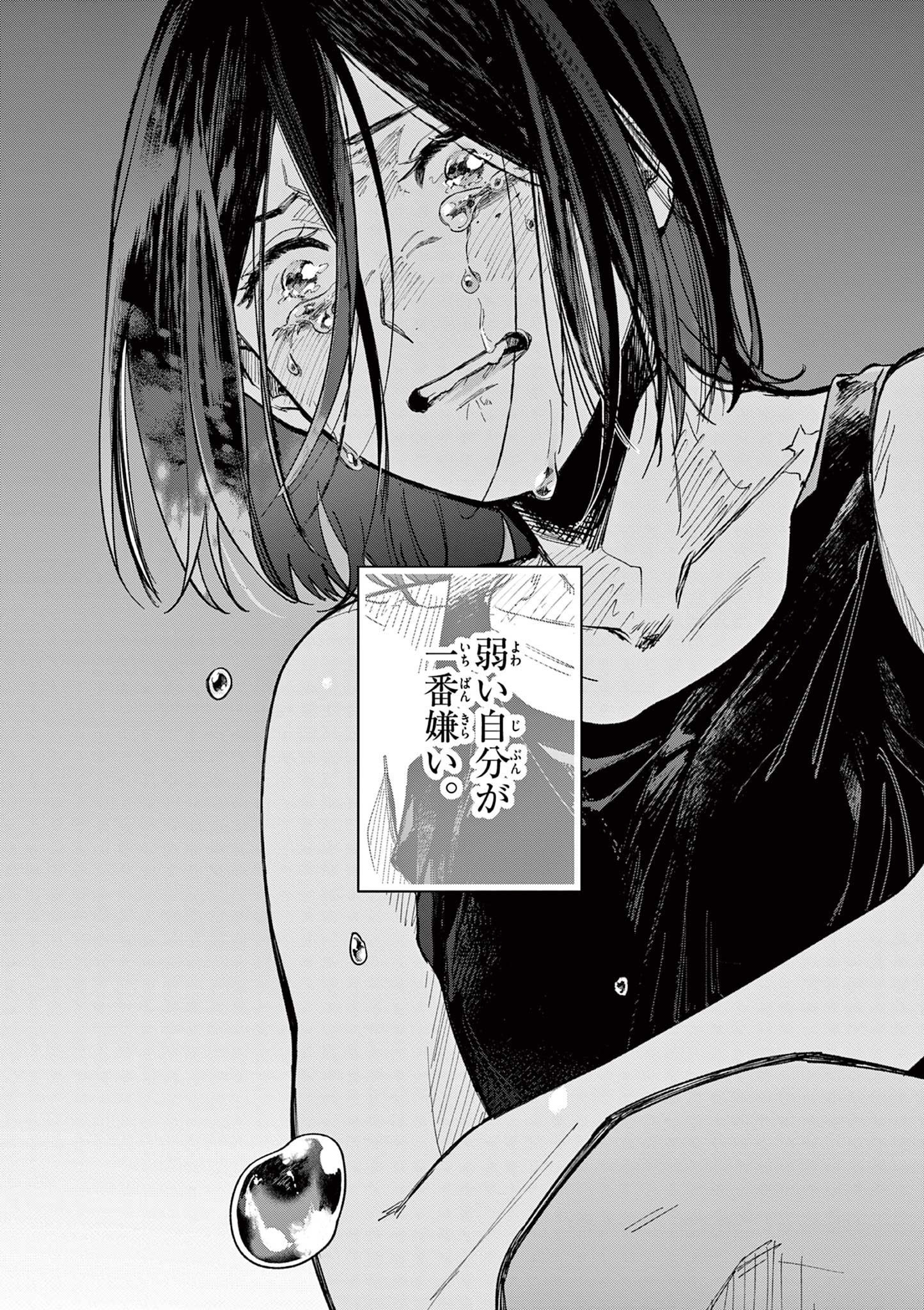 Natori to Shizuha - Chapter 1 - Page 22