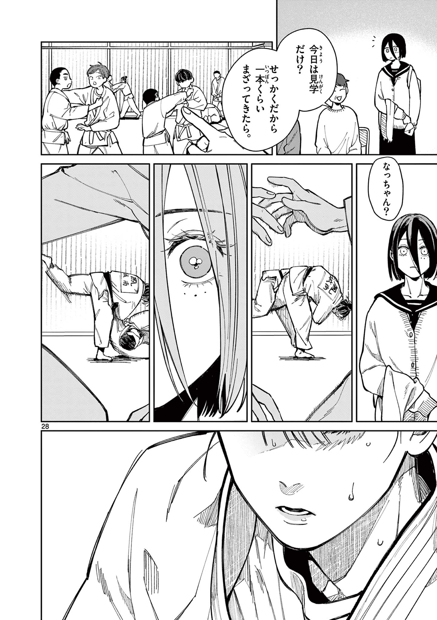 Natori to Shizuha - Chapter 1 - Page 28