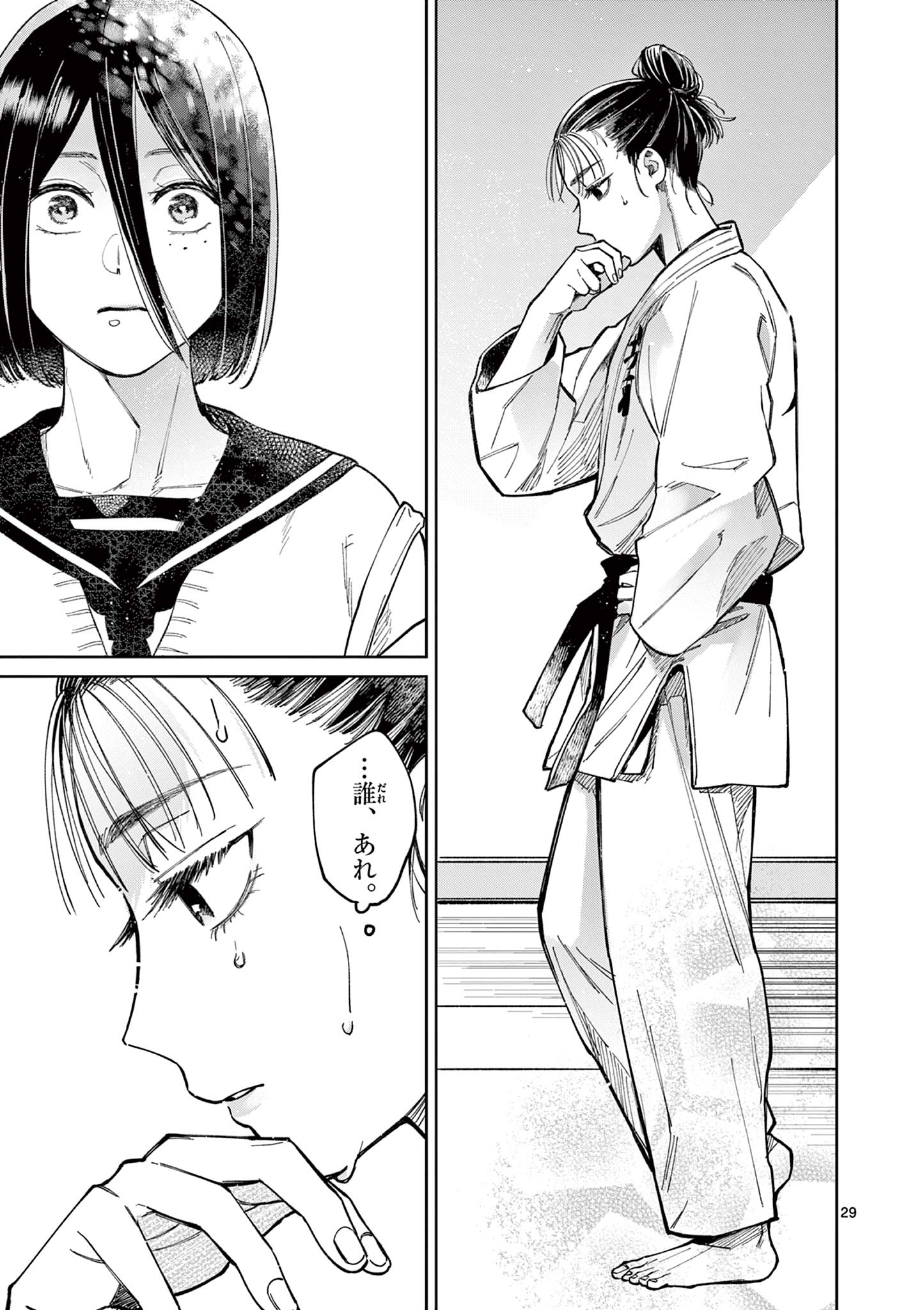 Natori to Shizuha - Chapter 1 - Page 29