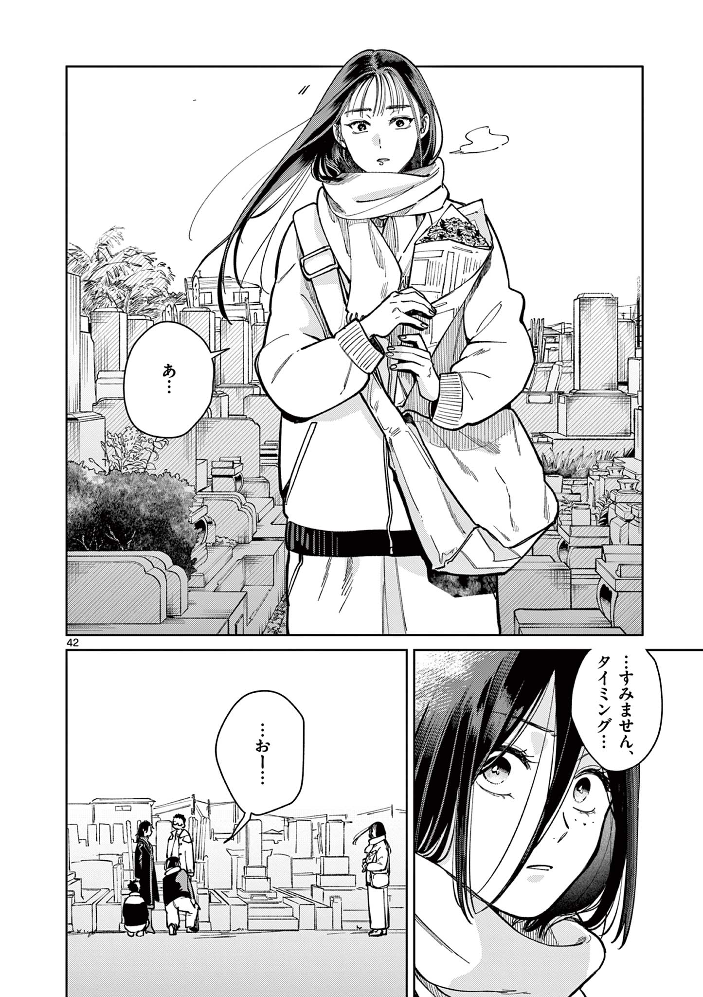 Natori to Shizuha - Chapter 1 - Page 42