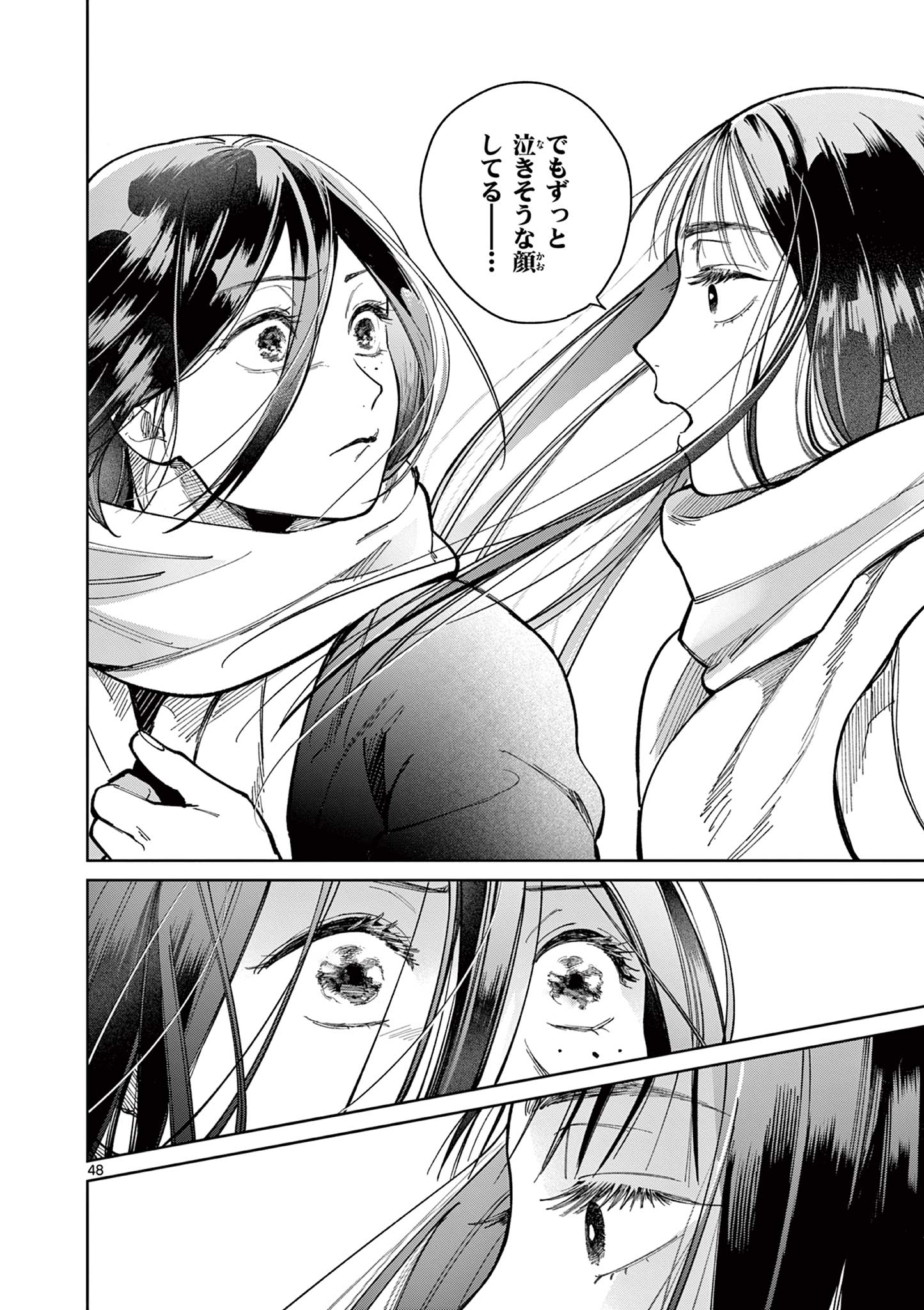 Natori to Shizuha - Chapter 1 - Page 48