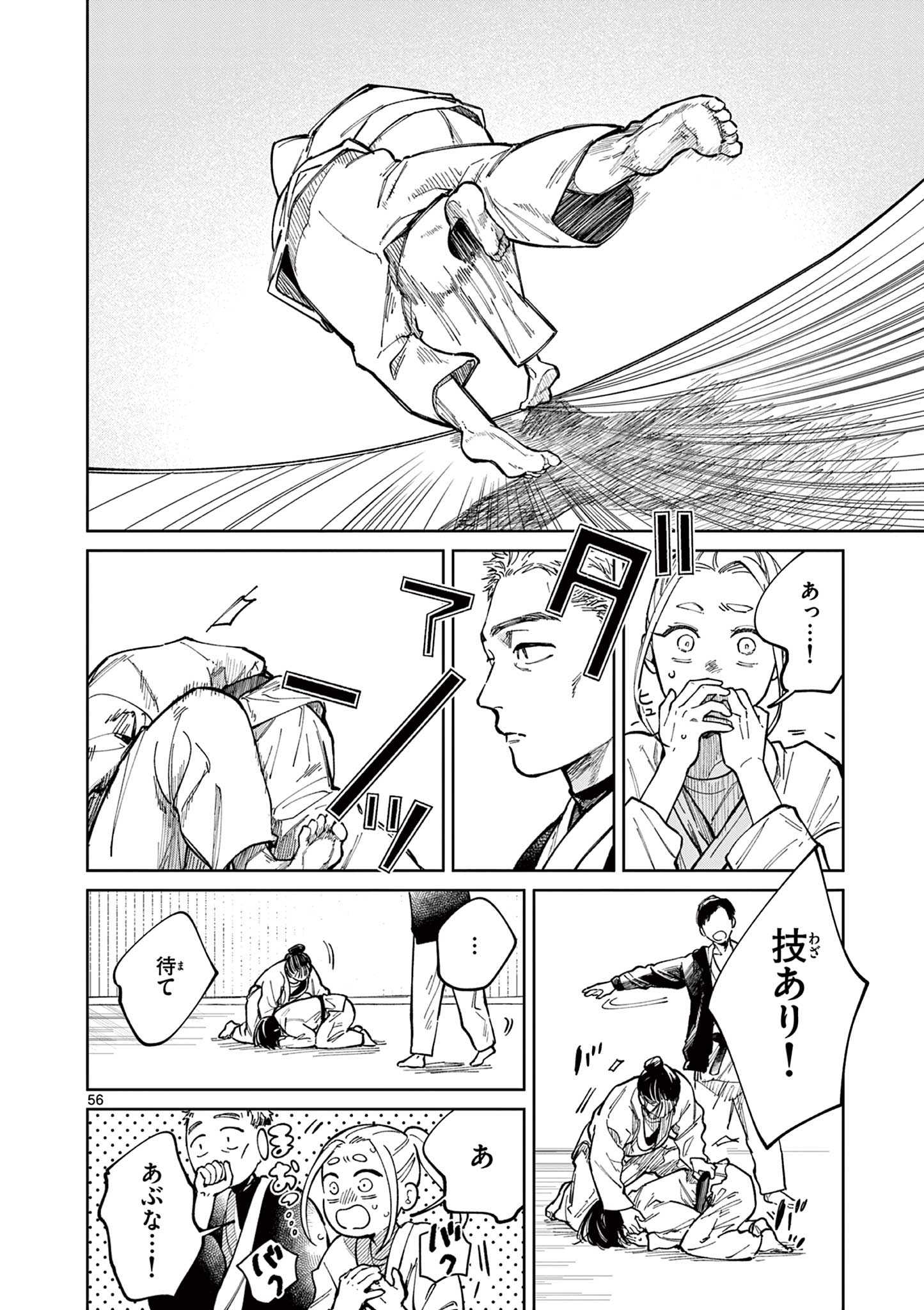 Natori to Shizuha - Chapter 1 - Page 56