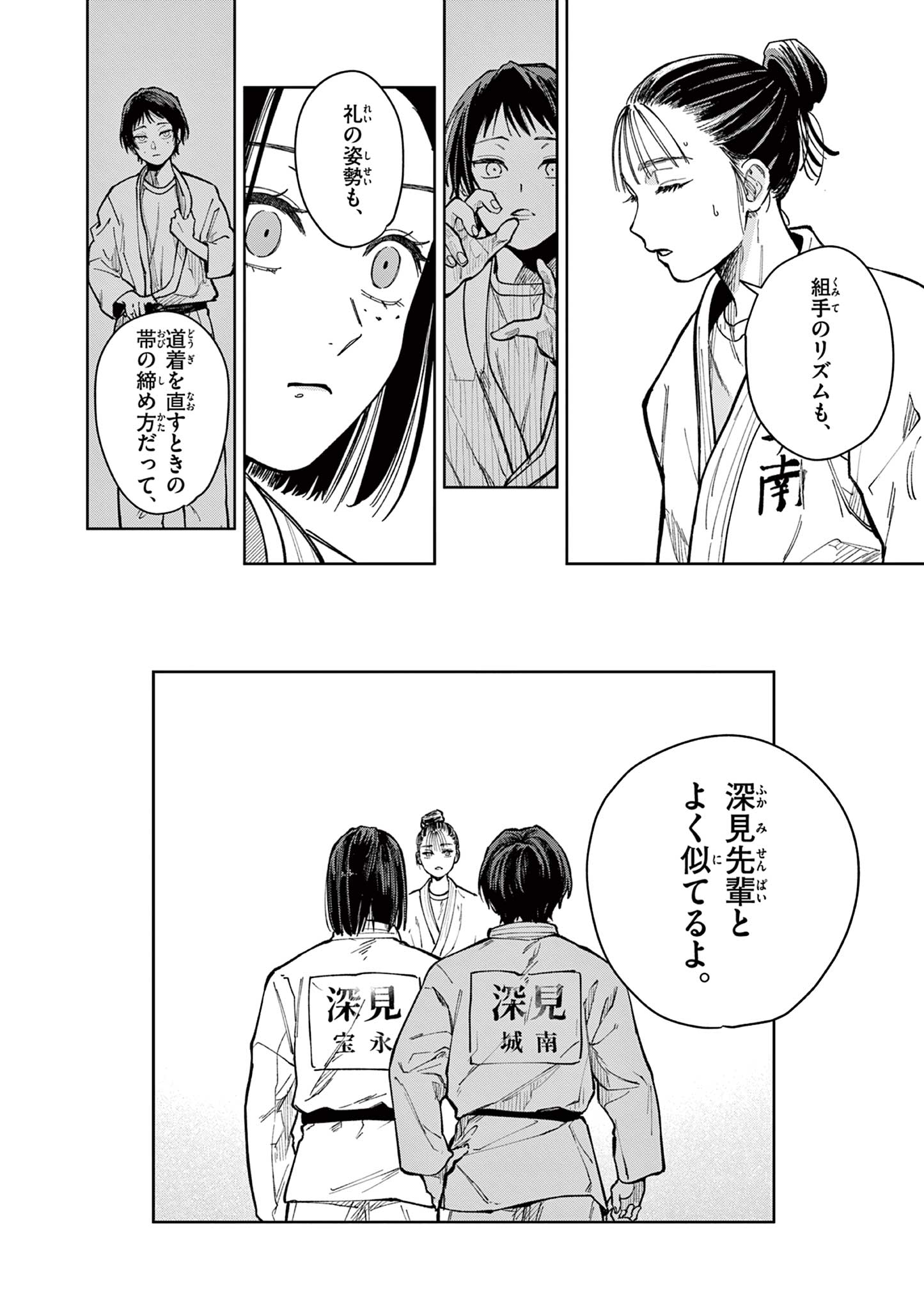 Natori to Shizuha - Chapter 1 - Page 62