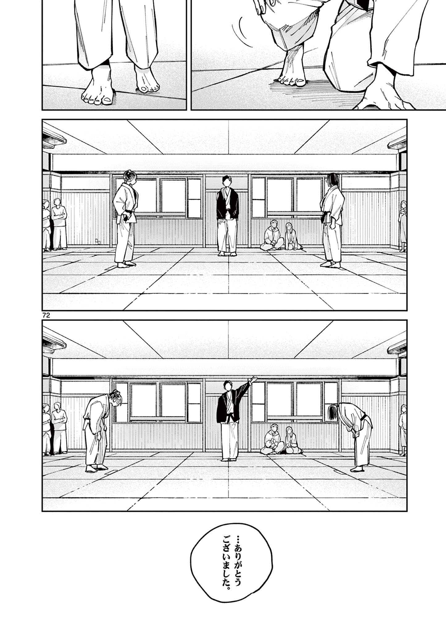 Natori to Shizuha - Chapter 1 - Page 72