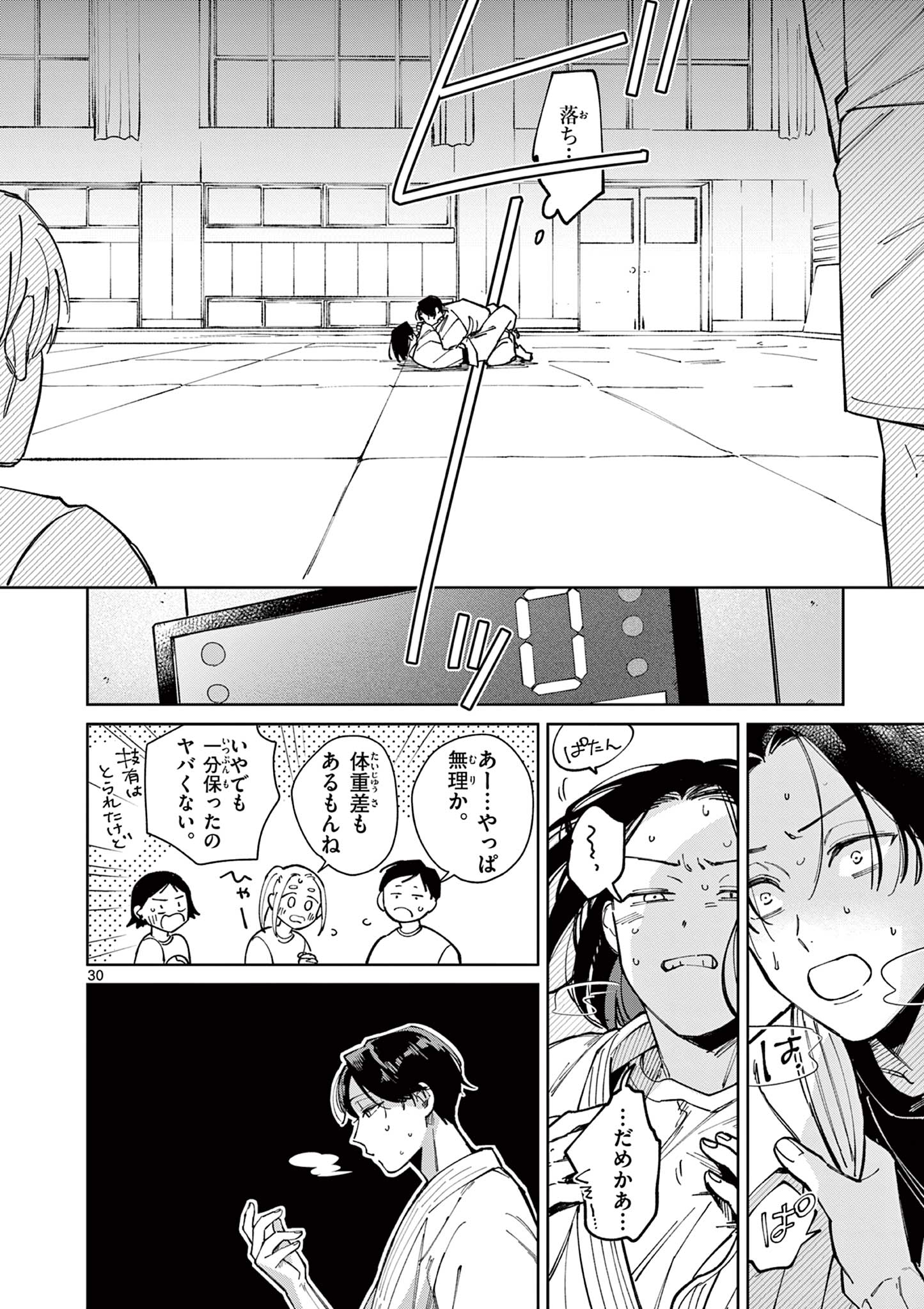 Natori to Shizuha - Chapter 3 - Page 30