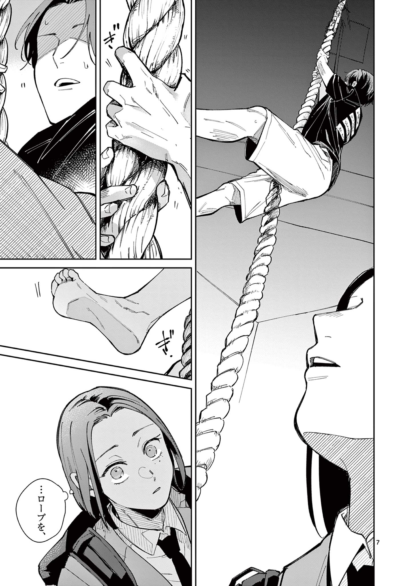 Natori to Shizuha - Chapter 3 - Page 7