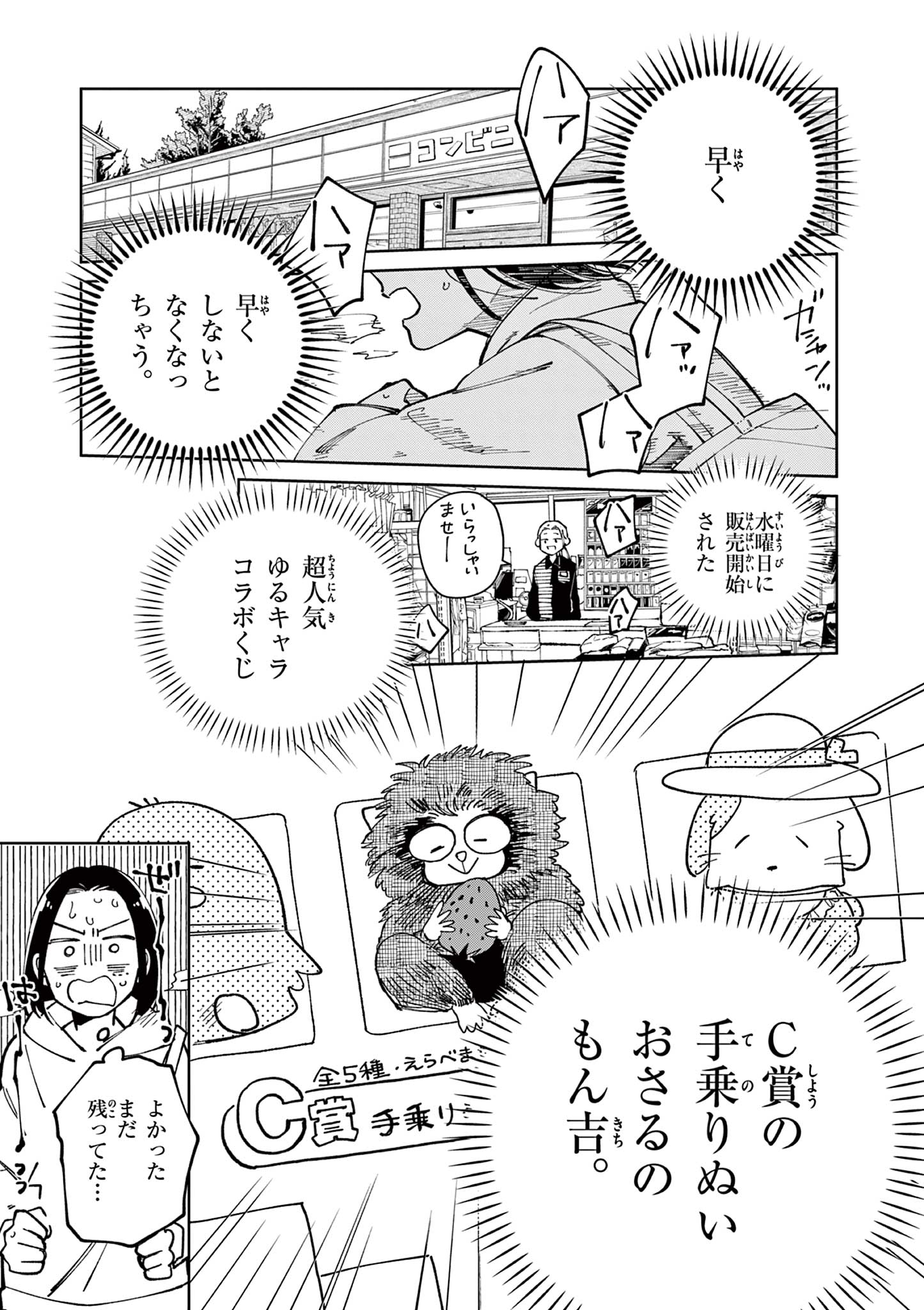 Natori to Shizuha - Chapter 4 - Page 13