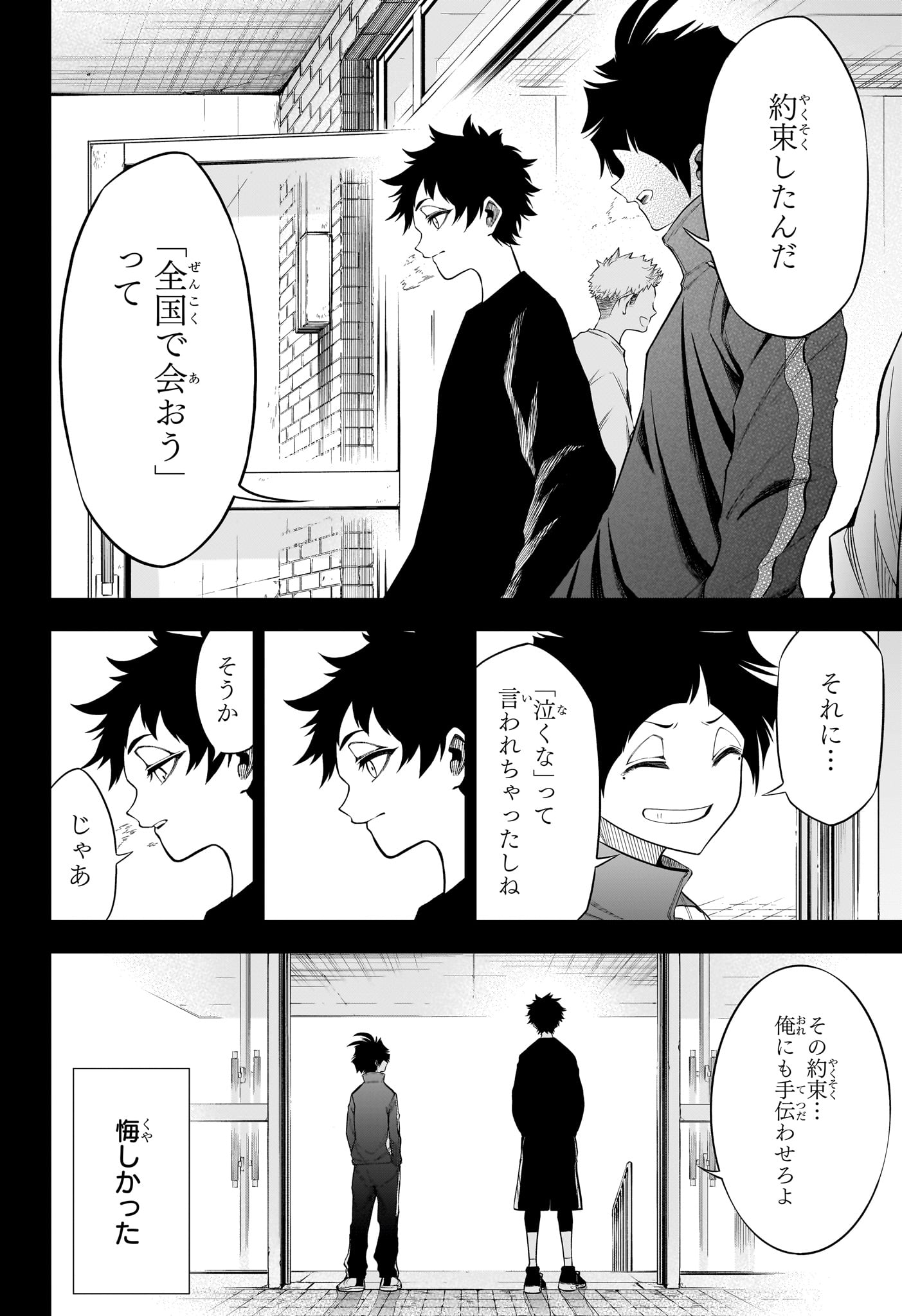 Natsu to Mushikago - Chapter 10 - Page 10