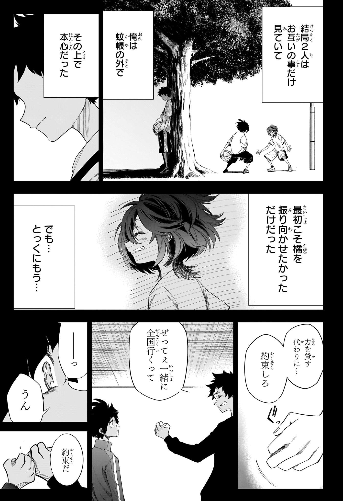 Natsu to Mushikago - Chapter 10 - Page 11