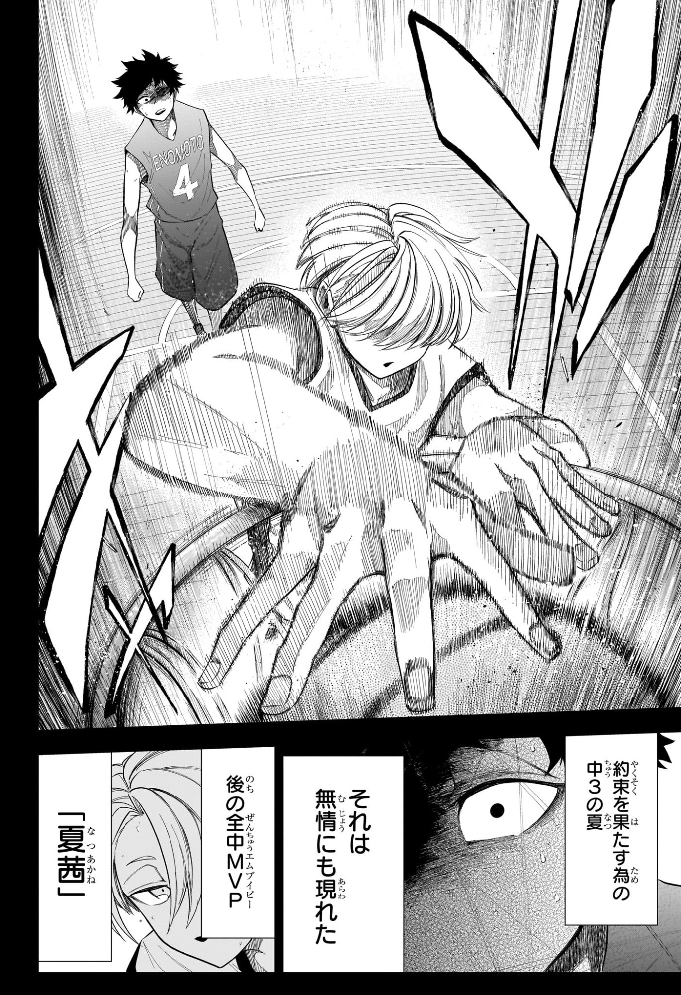 Natsu to Mushikago - Chapter 10 - Page 12