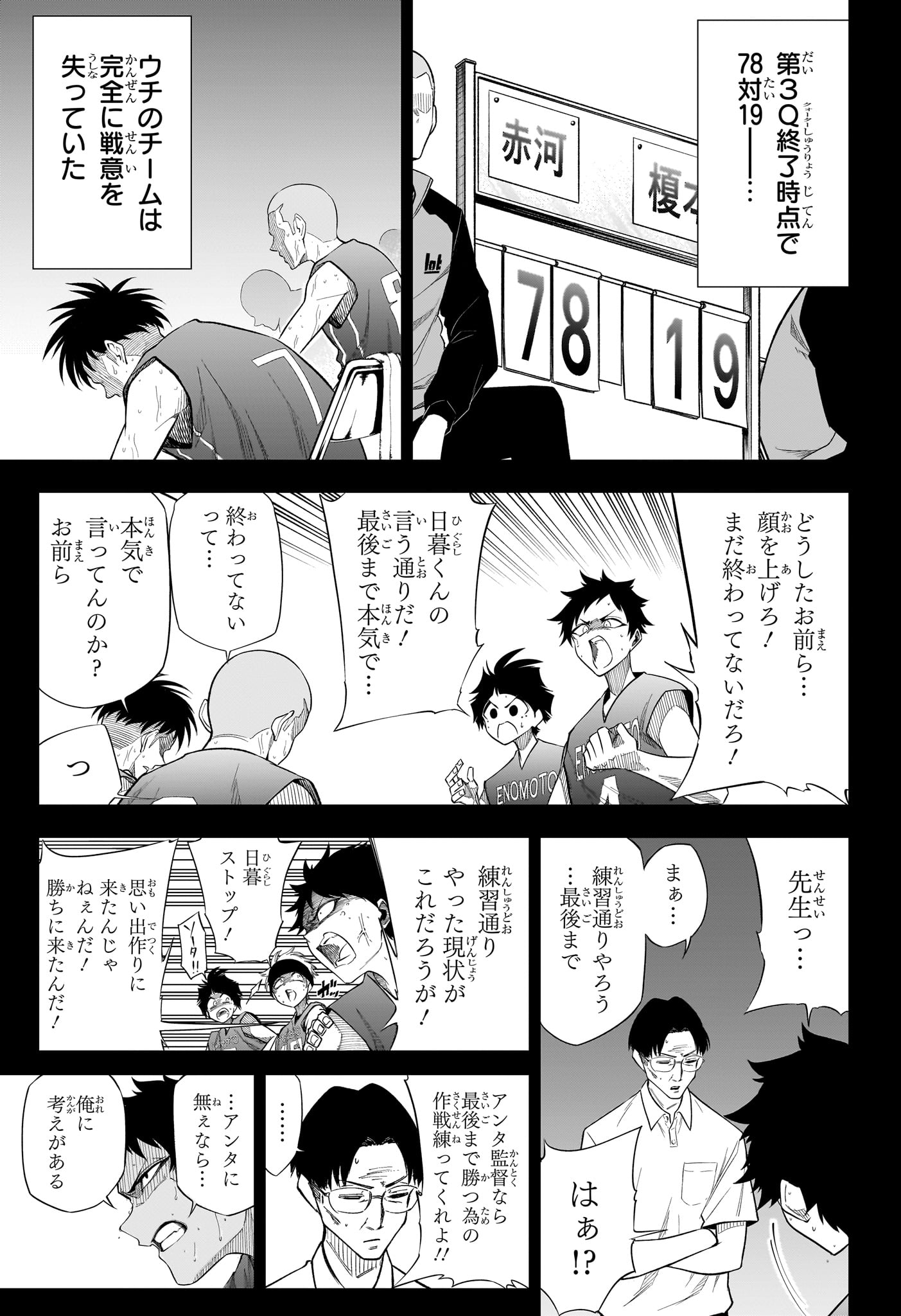 Natsu to Mushikago - Chapter 10 - Page 13
