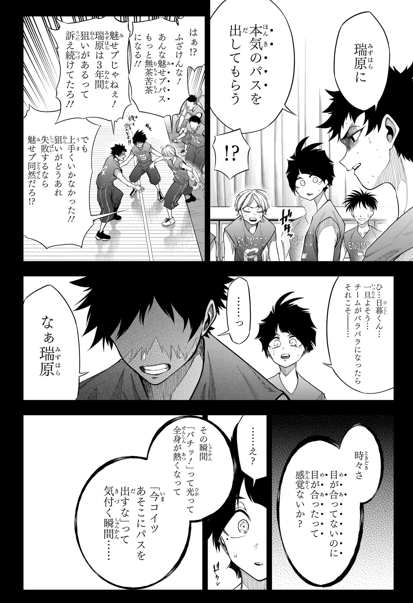 Natsu to Mushikago - Chapter 10 - Page 14