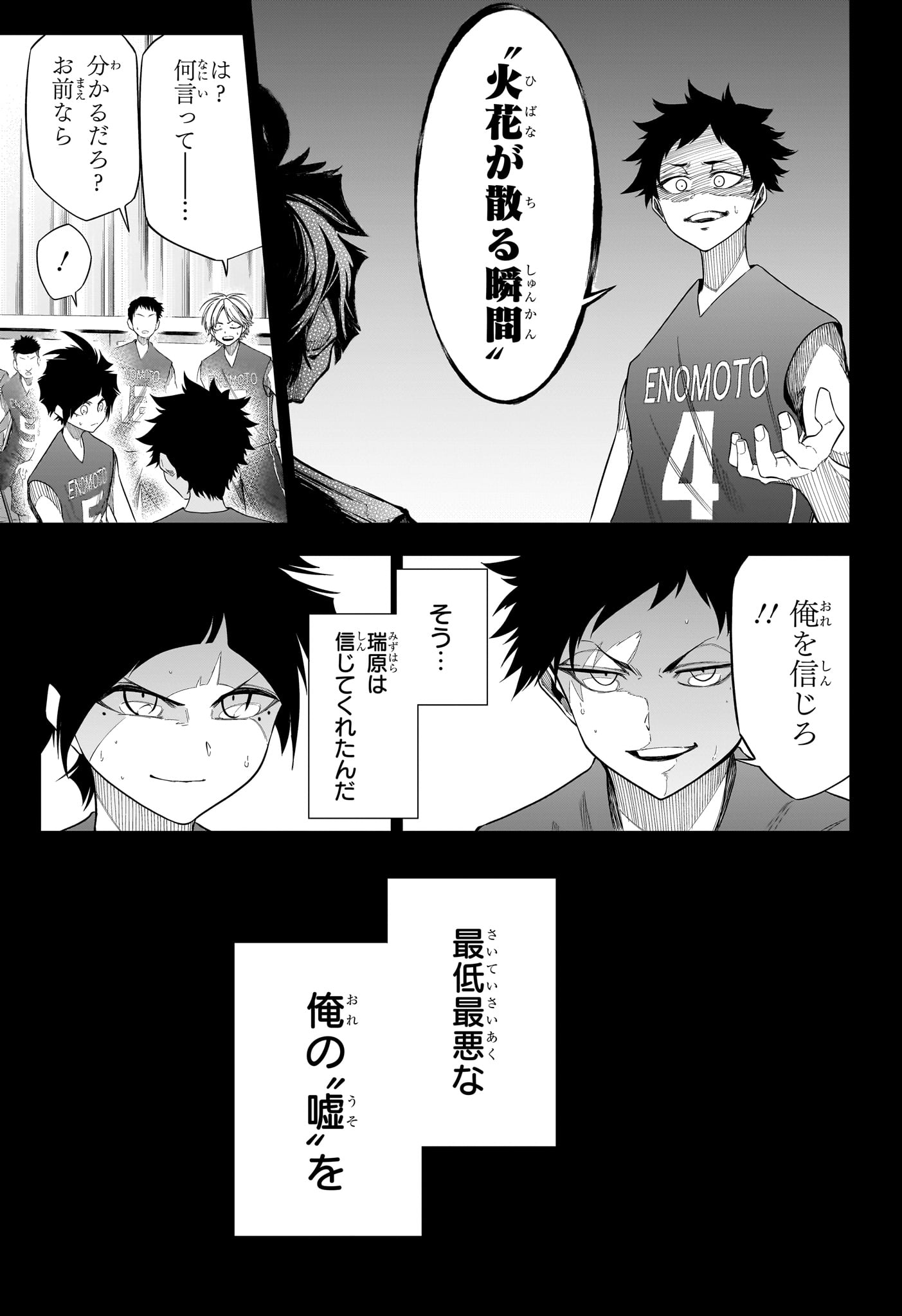 Natsu to Mushikago - Chapter 10 - Page 15