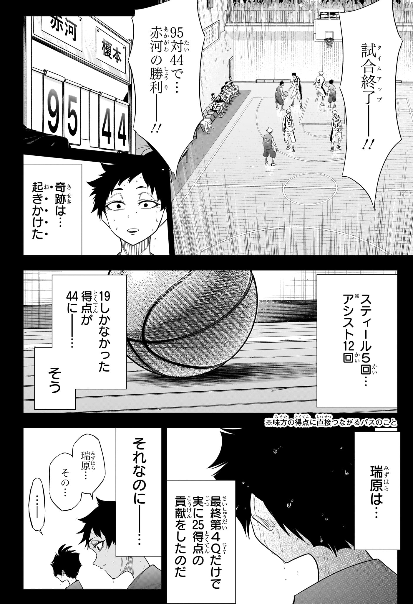 Natsu to Mushikago - Chapter 10 - Page 16