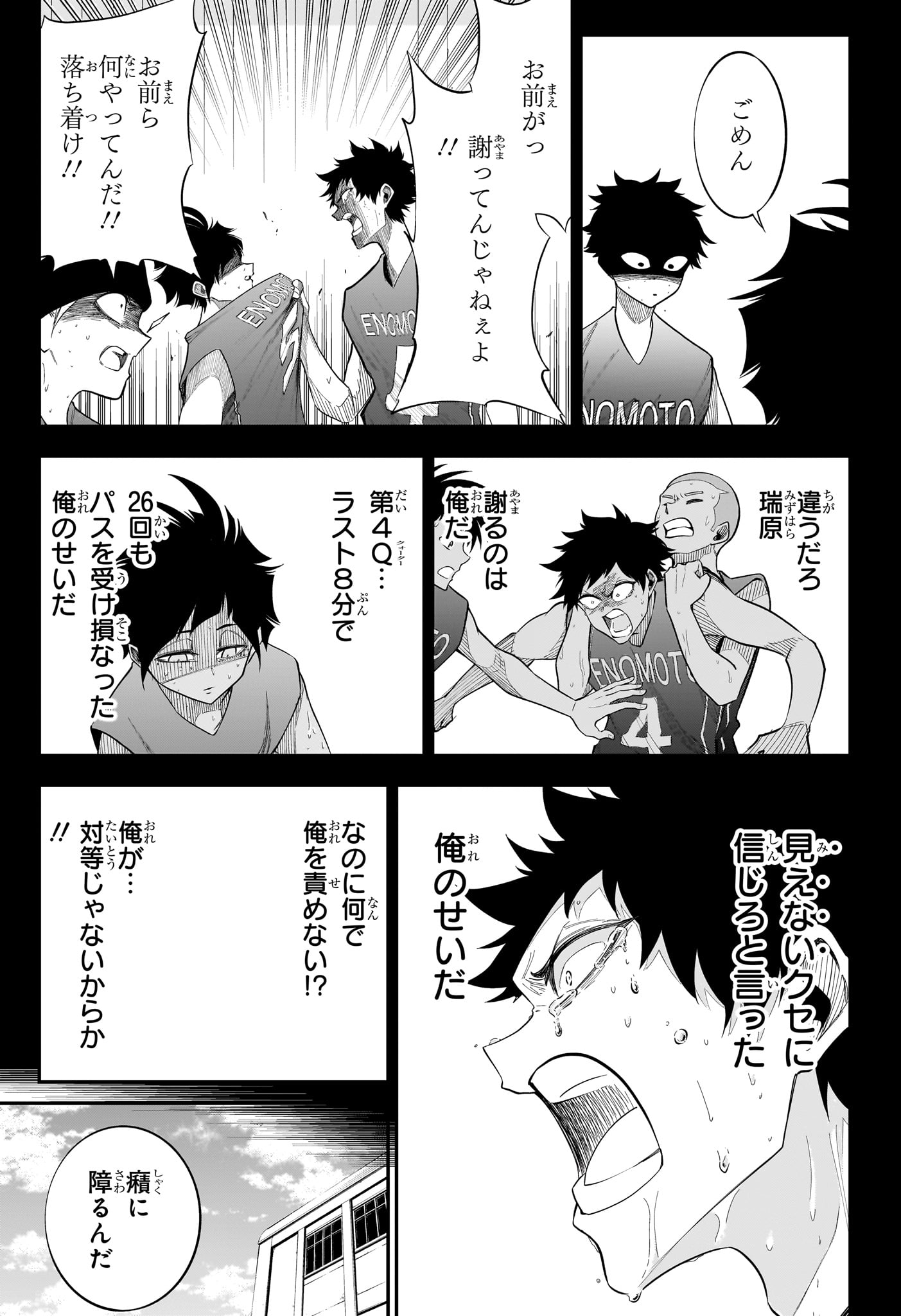 Natsu to Mushikago - Chapter 10 - Page 17