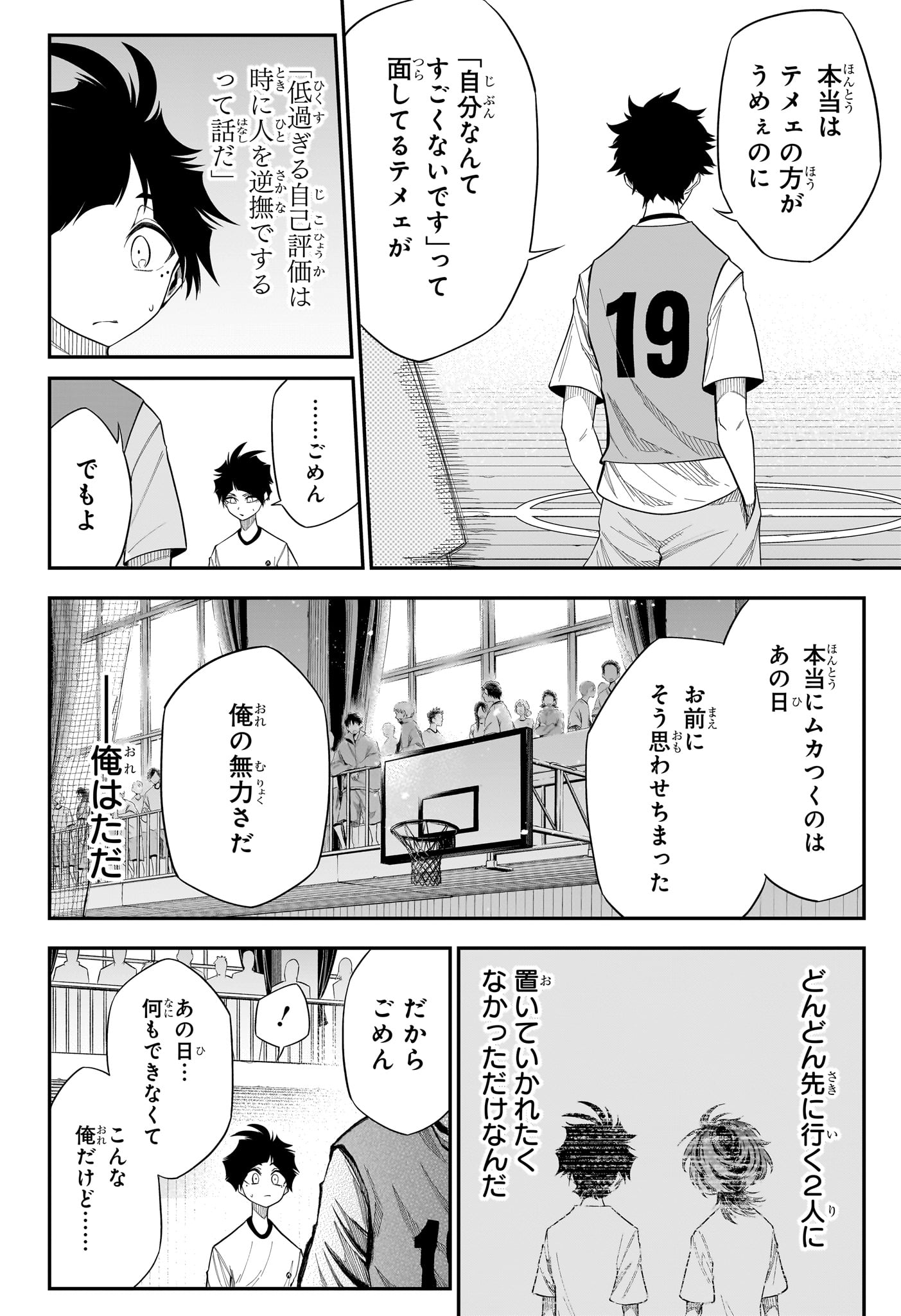 Natsu to Mushikago - Chapter 10 - Page 18