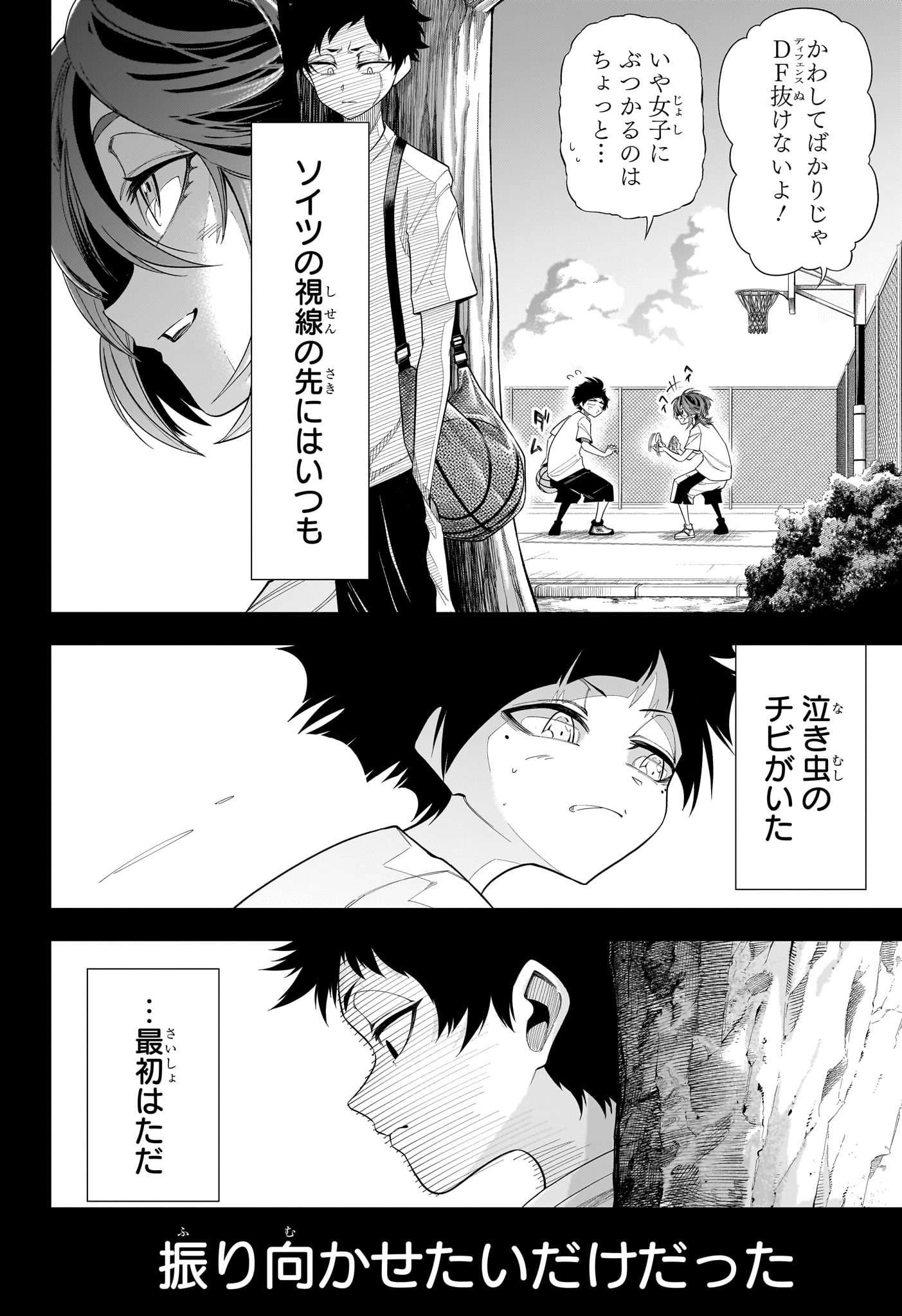 Natsu to Mushikago - Chapter 10 - Page 2