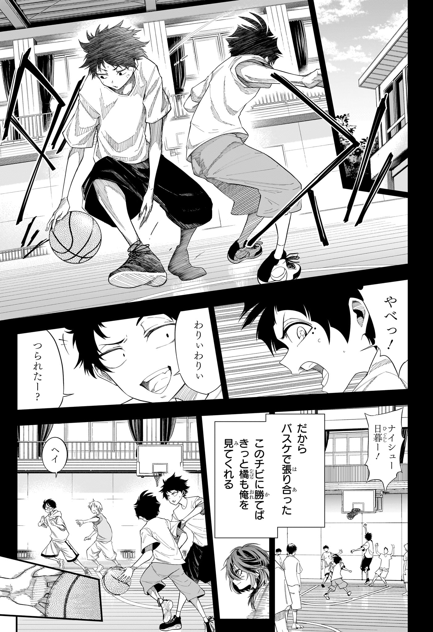 Natsu to Mushikago - Chapter 10 - Page 3