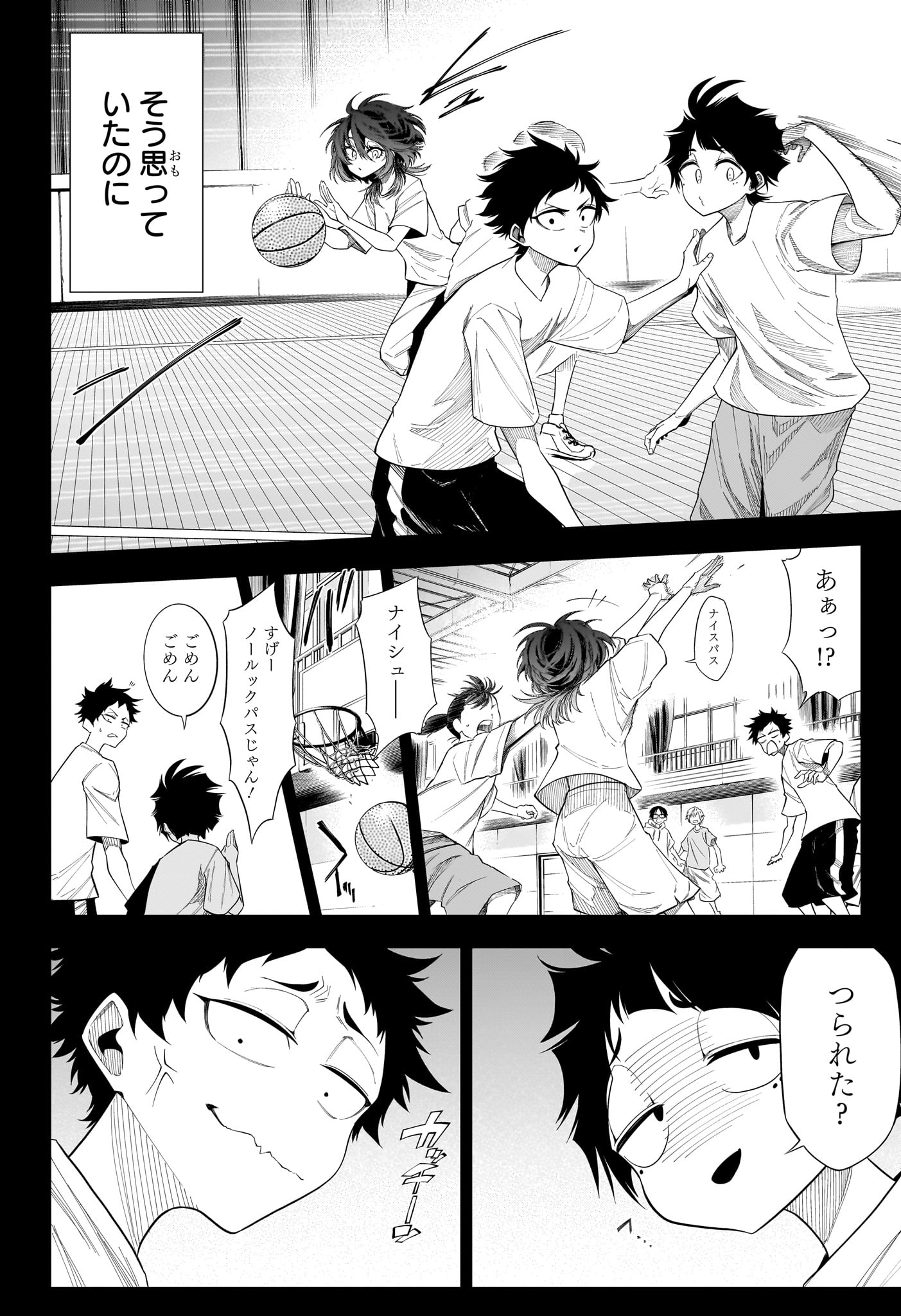 Natsu to Mushikago - Chapter 10 - Page 4