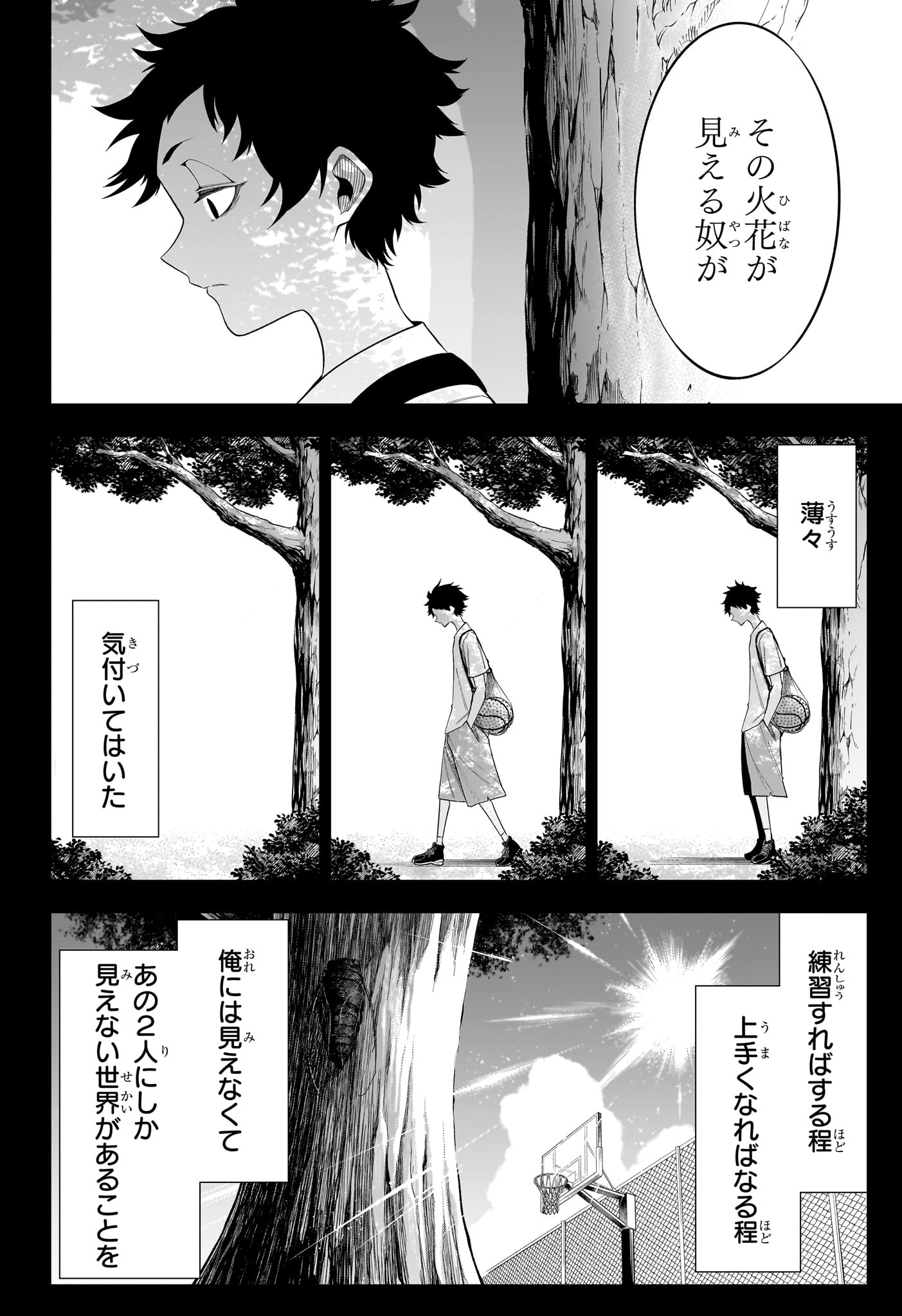 Natsu to Mushikago - Chapter 10 - Page 8