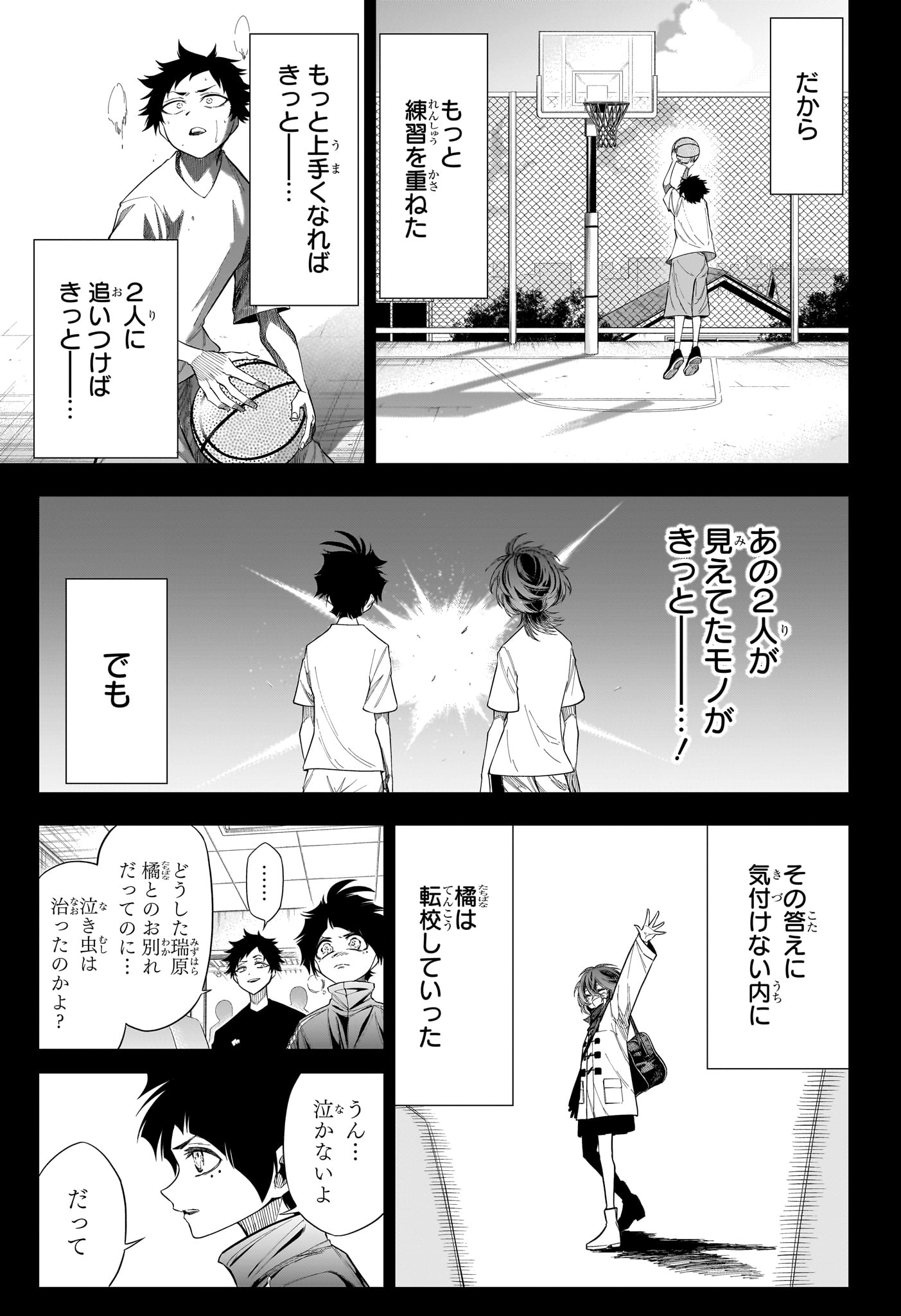 Natsu to Mushikago - Chapter 10 - Page 9
