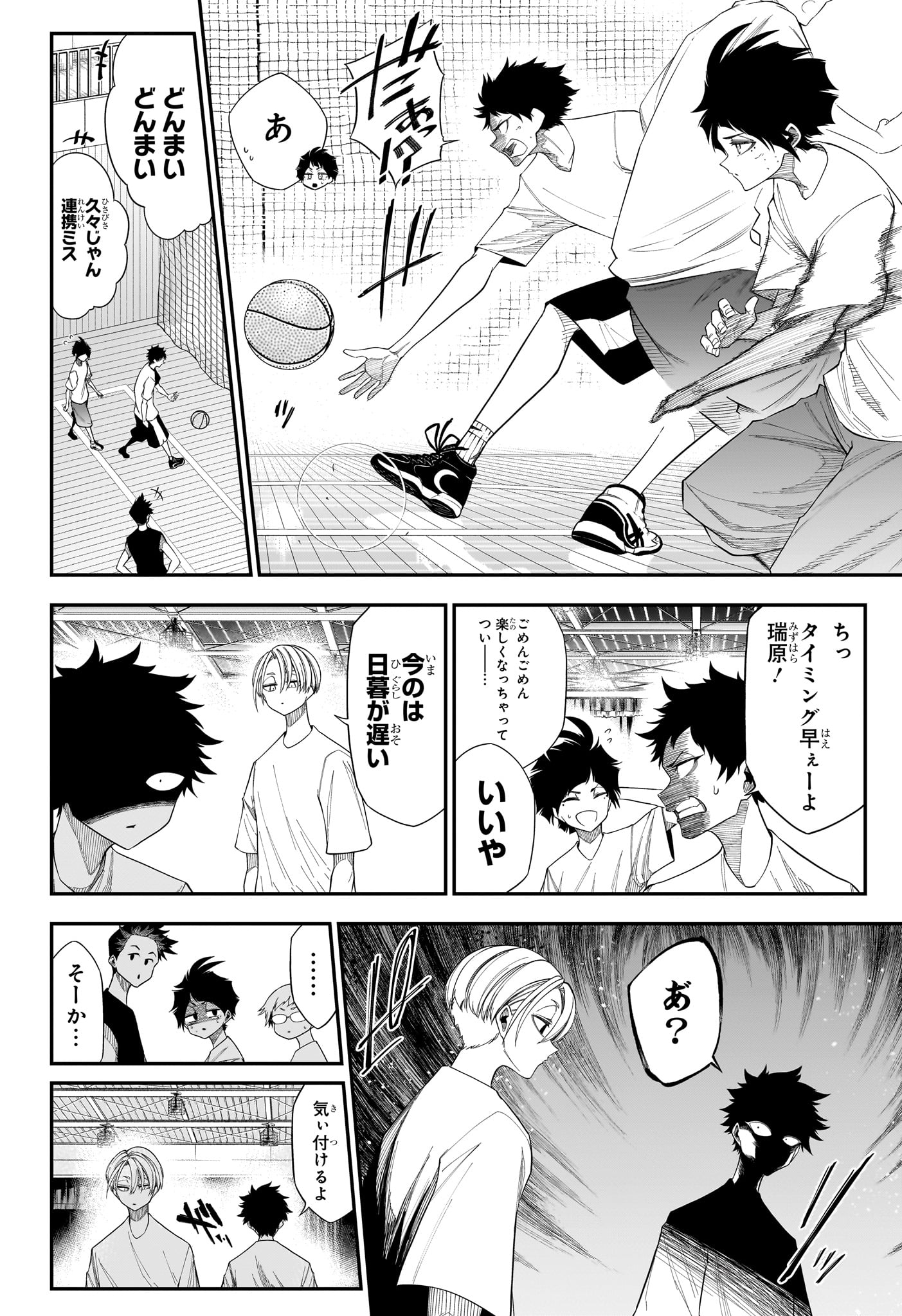 Natsu to Mushikago - Chapter 11 - Page 10