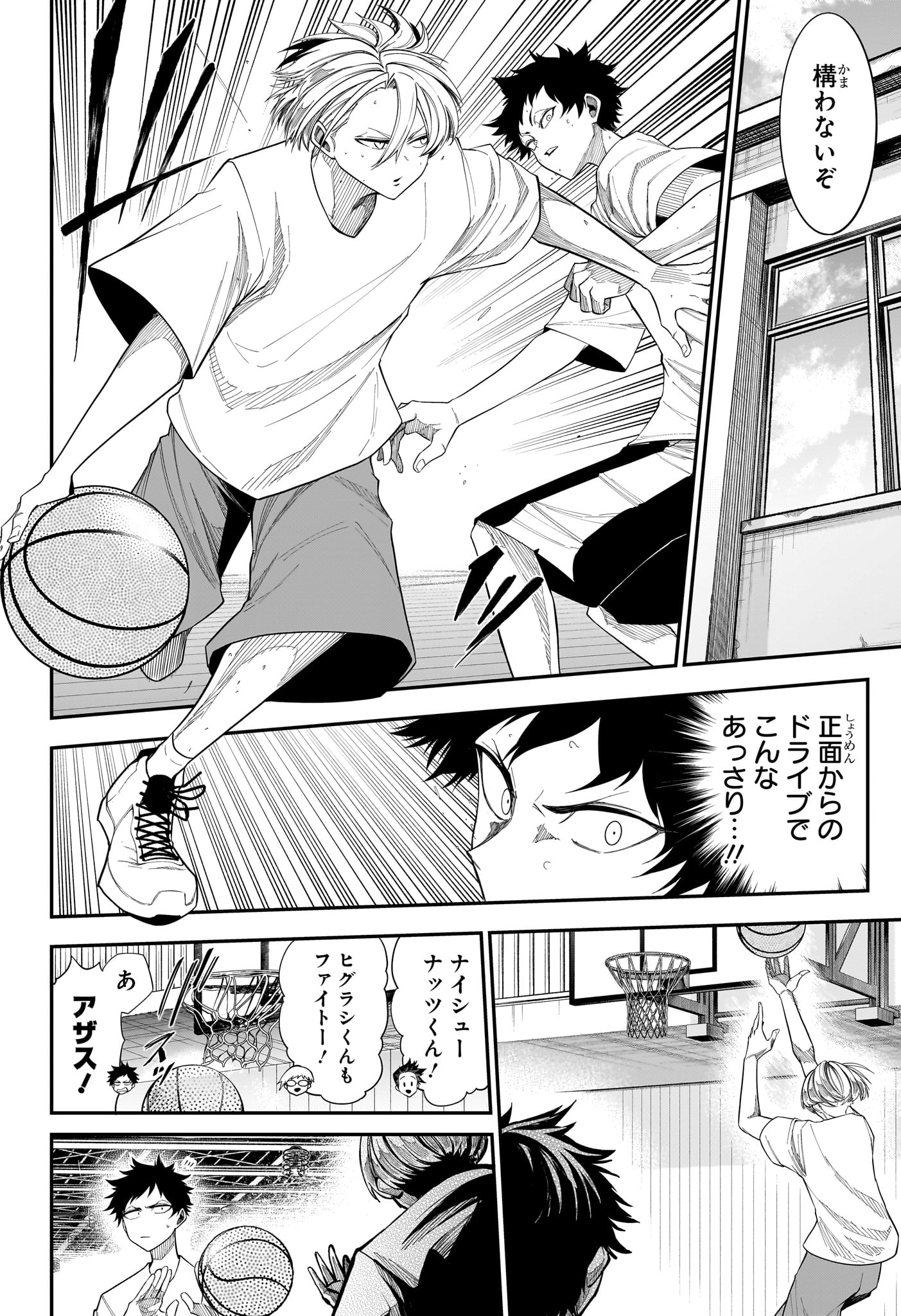 Natsu to Mushikago - Chapter 11 - Page 12