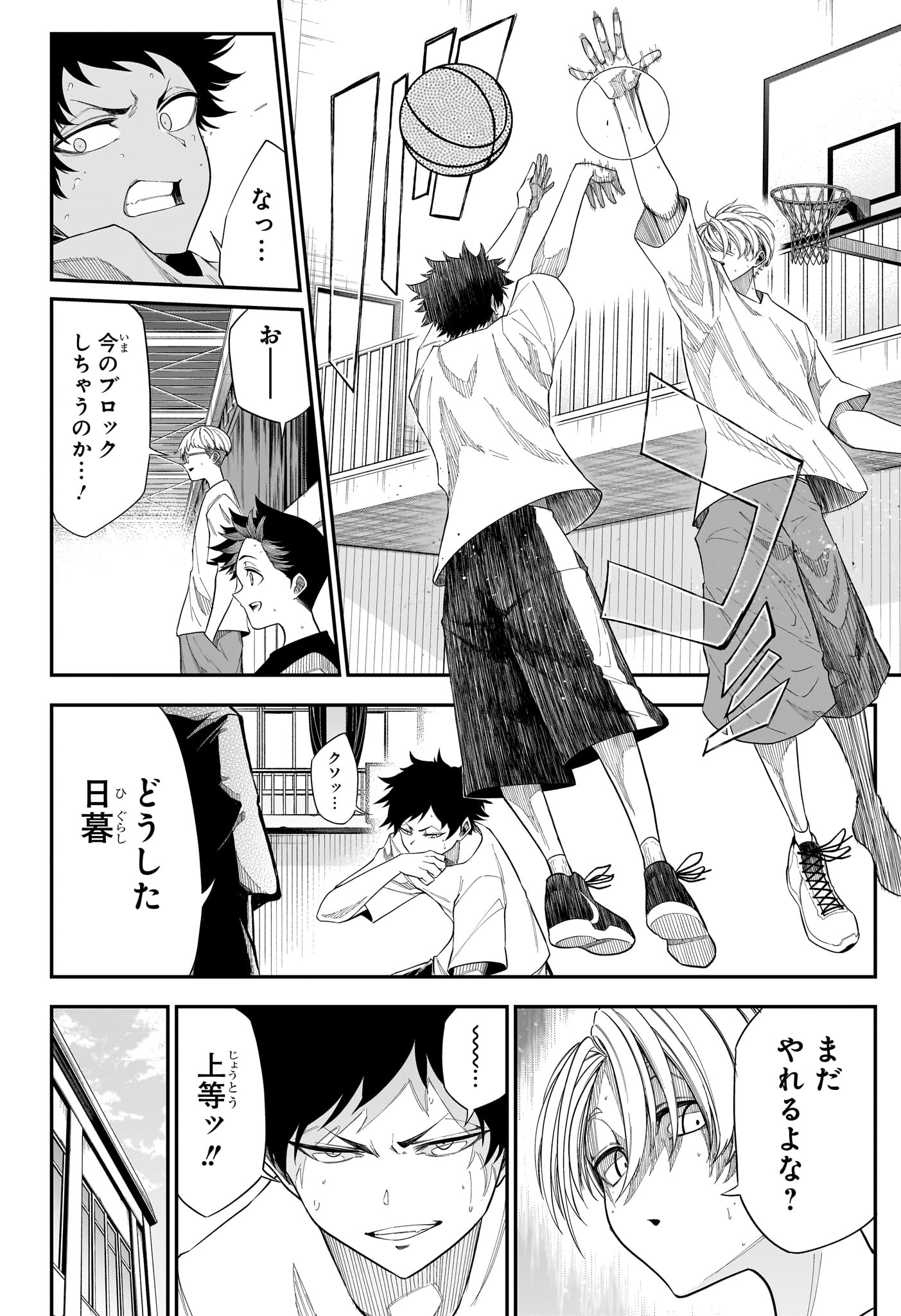 Natsu to Mushikago - Chapter 11 - Page 14