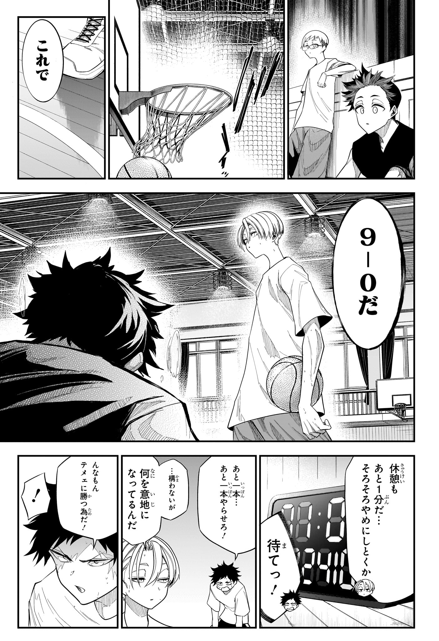 Natsu to Mushikago - Chapter 11 - Page 15