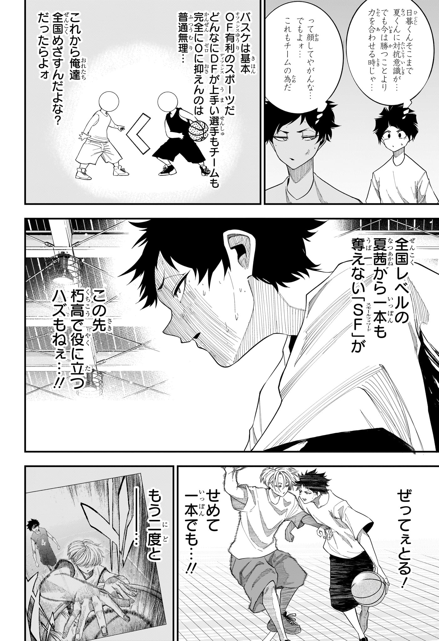 Natsu to Mushikago - Chapter 11 - Page 16