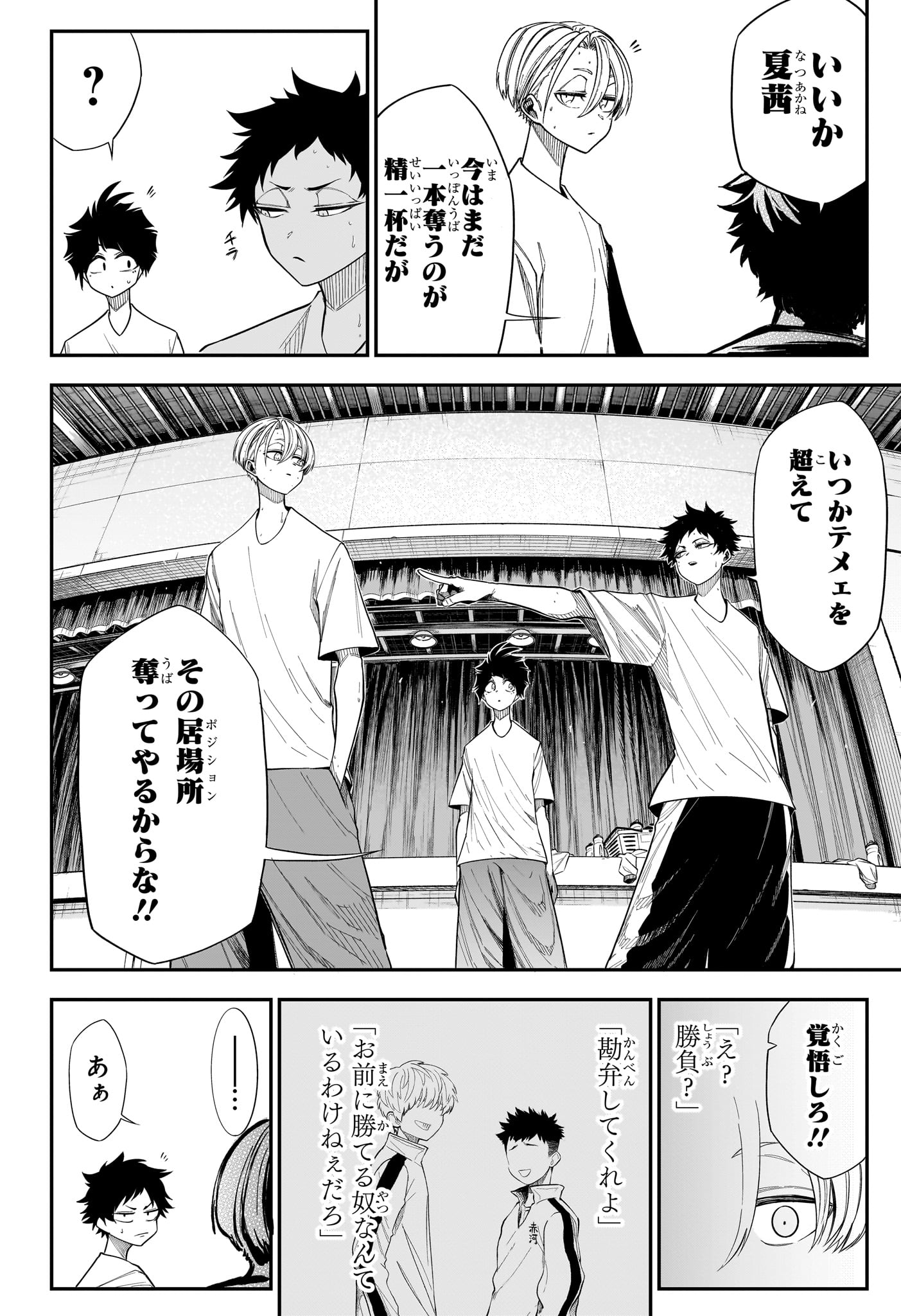 Natsu to Mushikago - Chapter 11 - Page 18