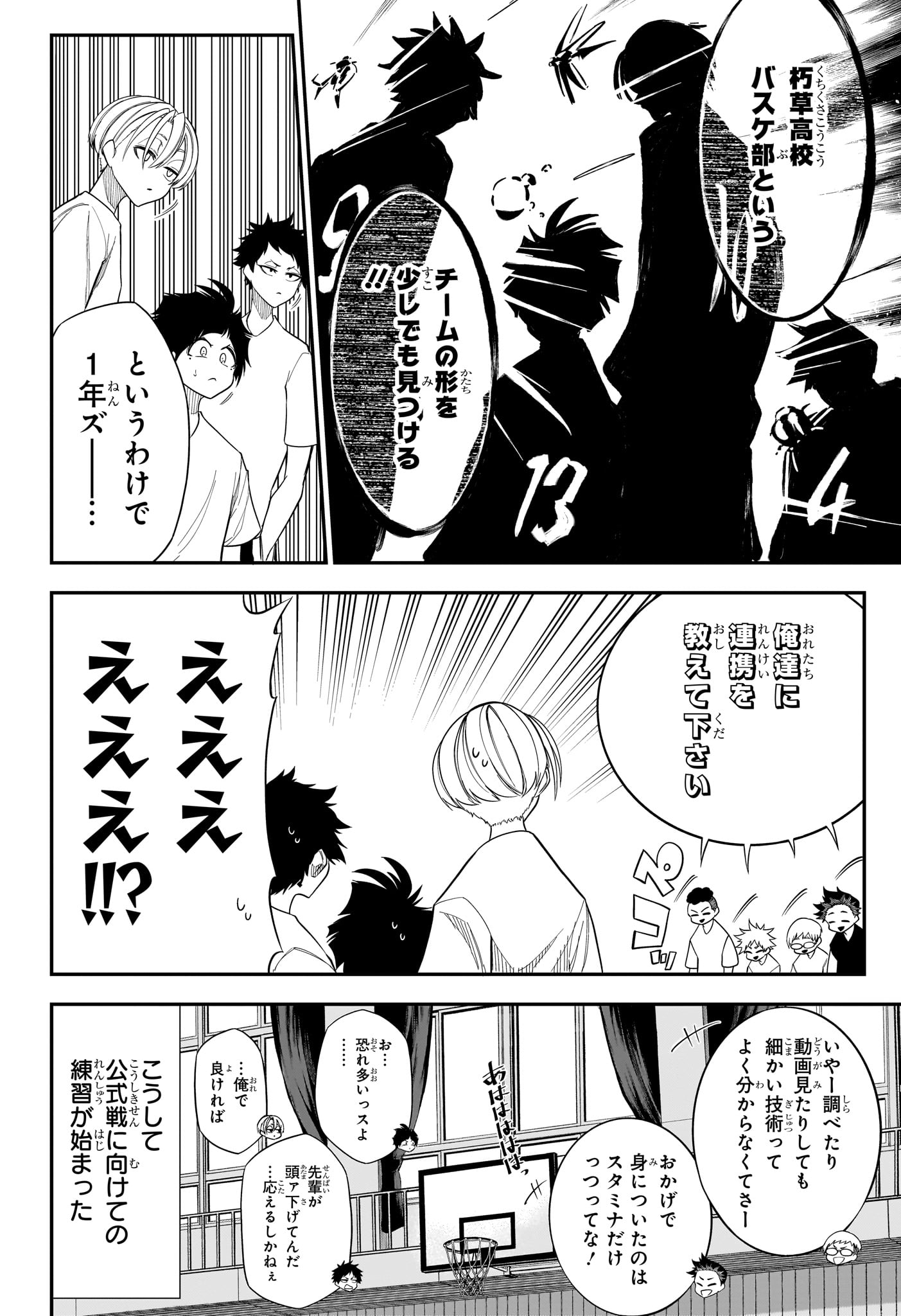 Natsu to Mushikago - Chapter 11 - Page 6