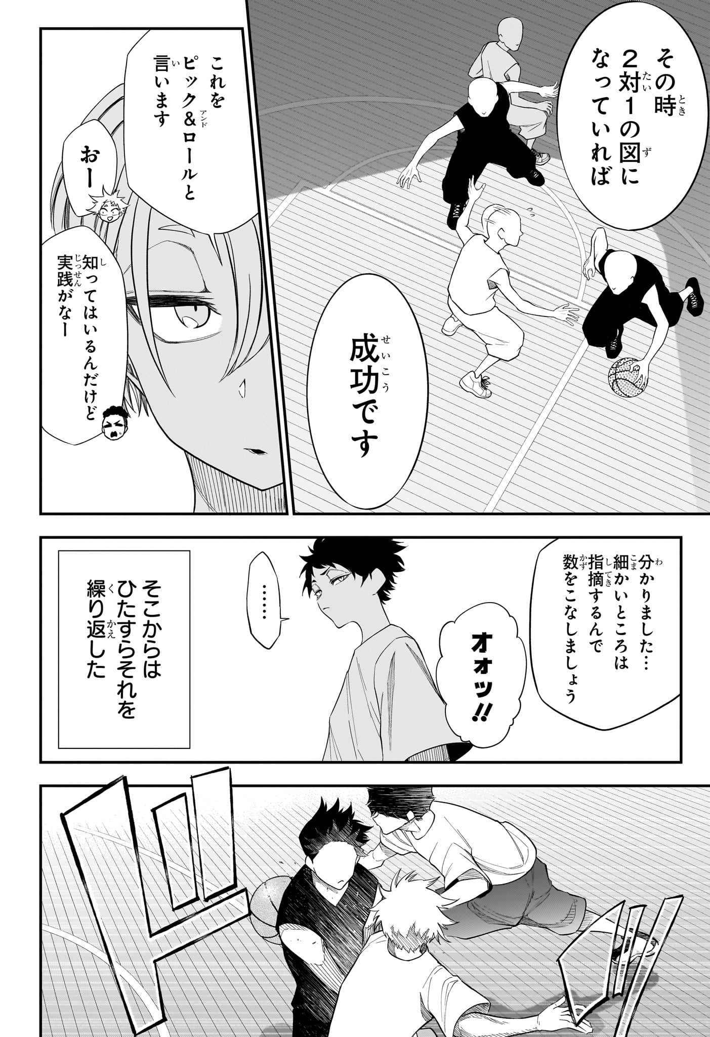 Natsu to Mushikago - Chapter 11 - Page 8