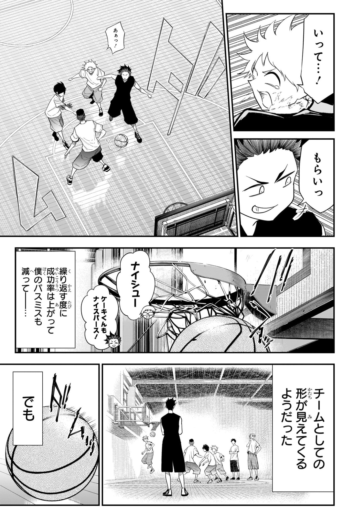 Natsu to Mushikago - Chapter 11 - Page 9