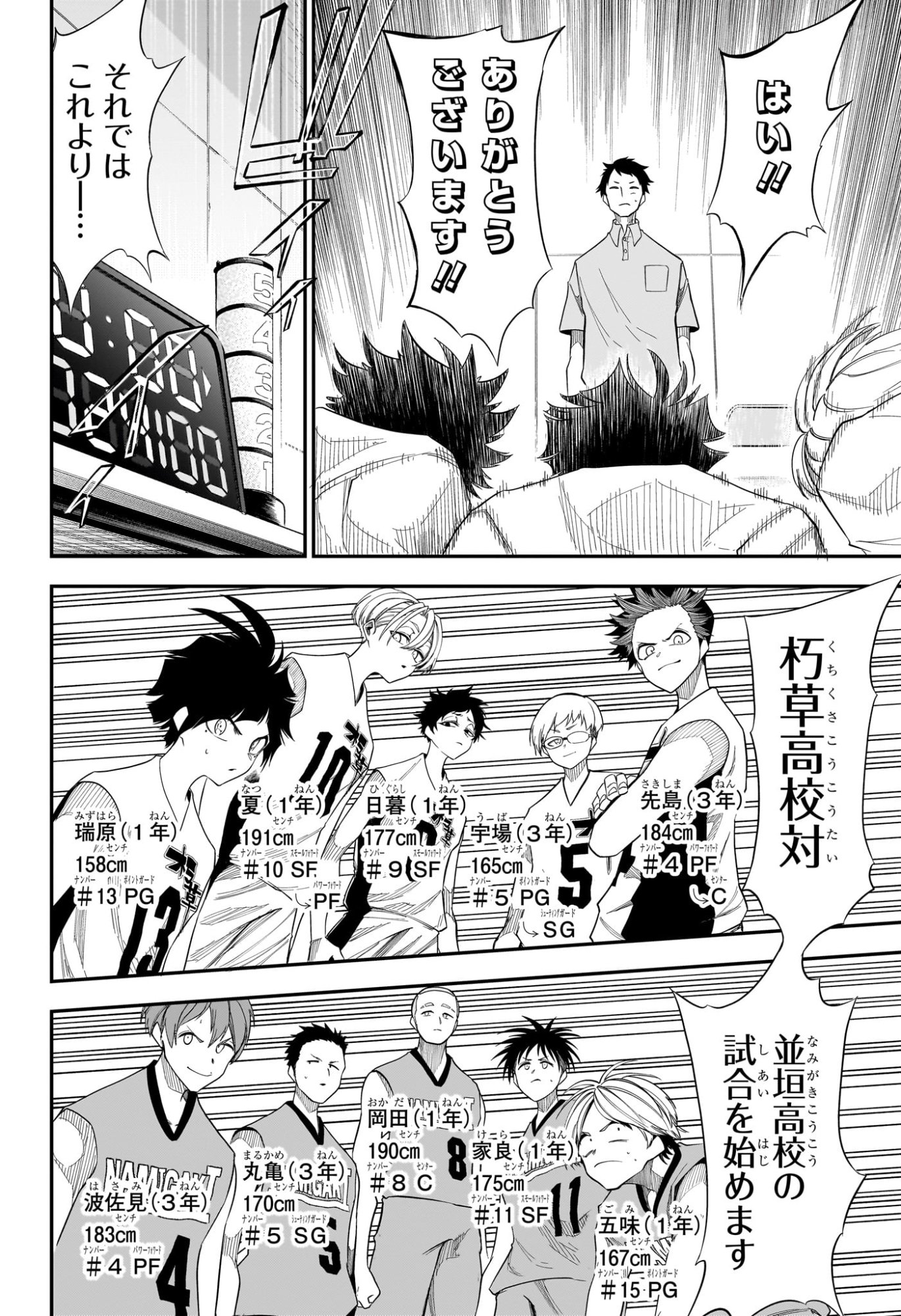 Natsu to Mushikago - Chapter 12 - Page 12
