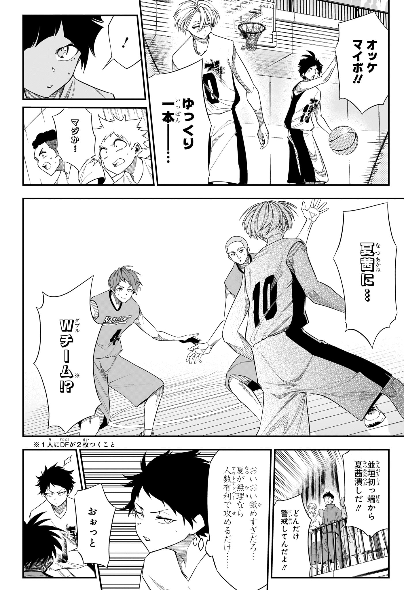Natsu to Mushikago - Chapter 12 - Page 14