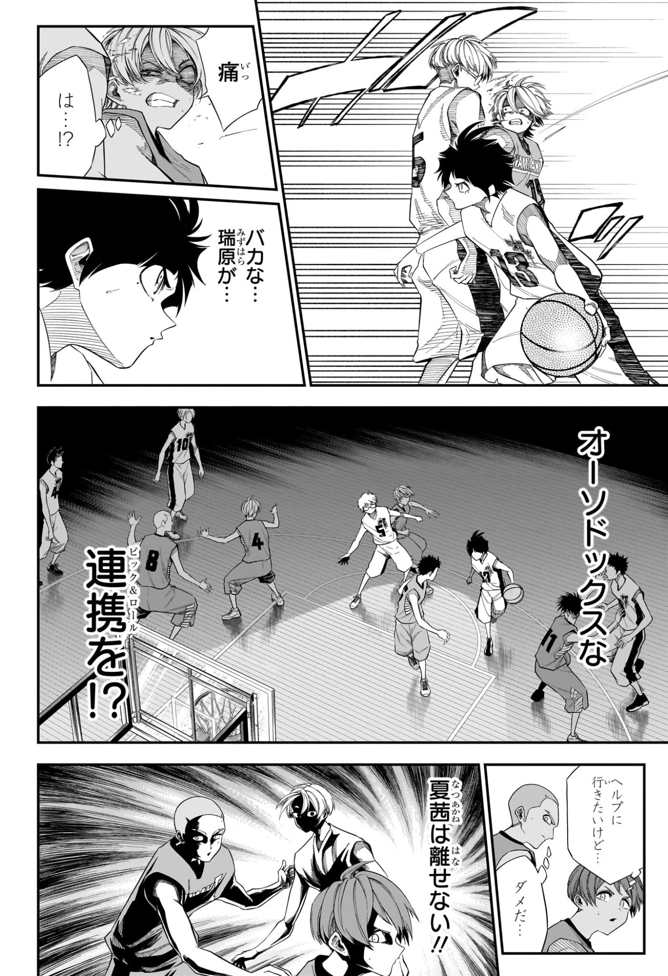 Natsu to Mushikago - Chapter 12 - Page 16