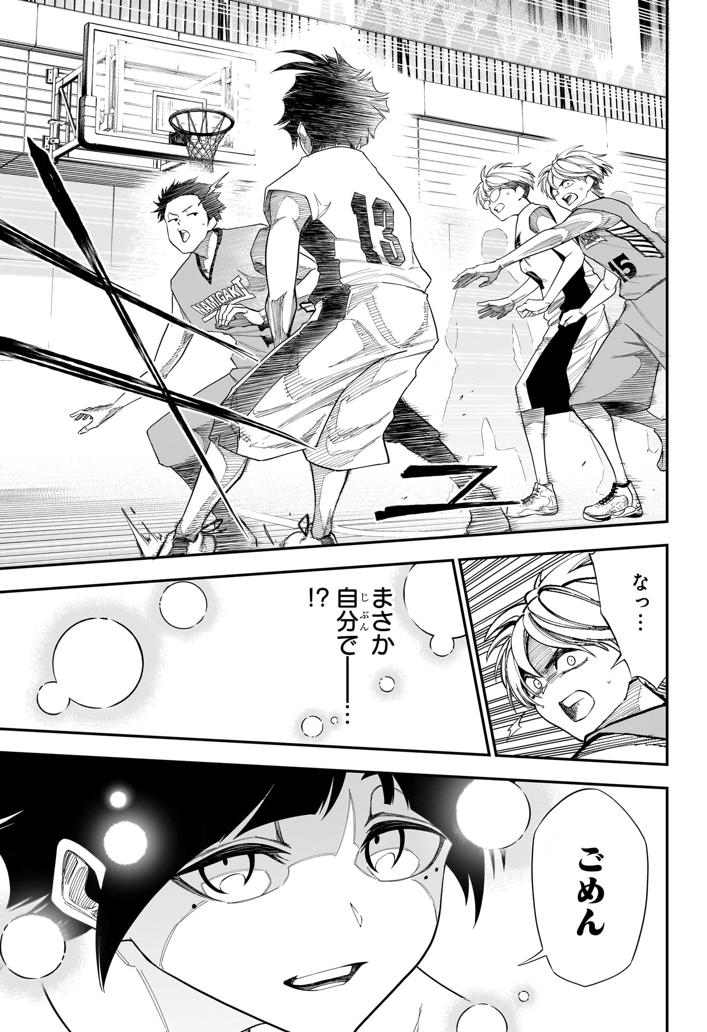 Natsu to Mushikago - Chapter 12 - Page 17