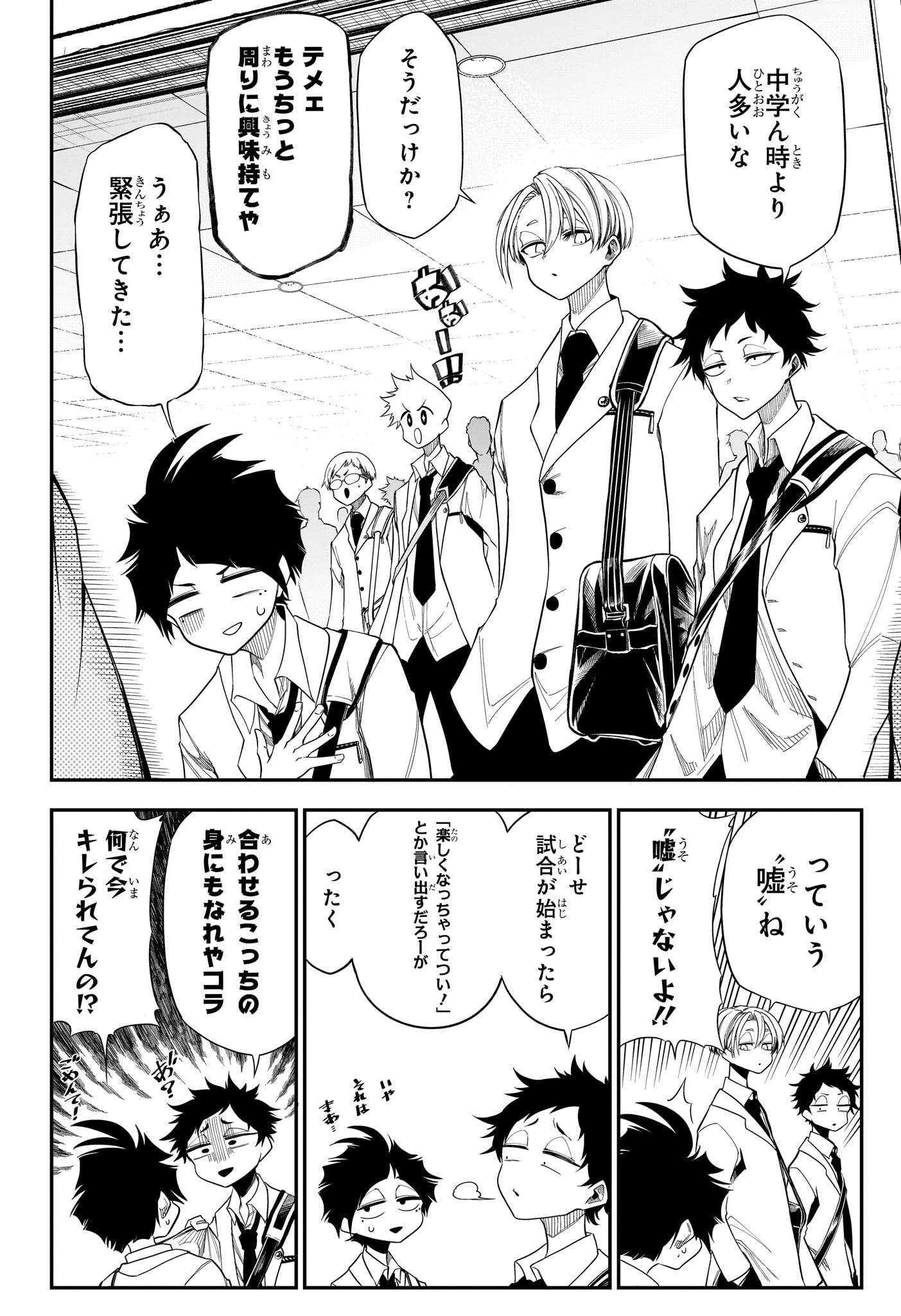 Natsu to Mushikago - Chapter 12 - Page 2