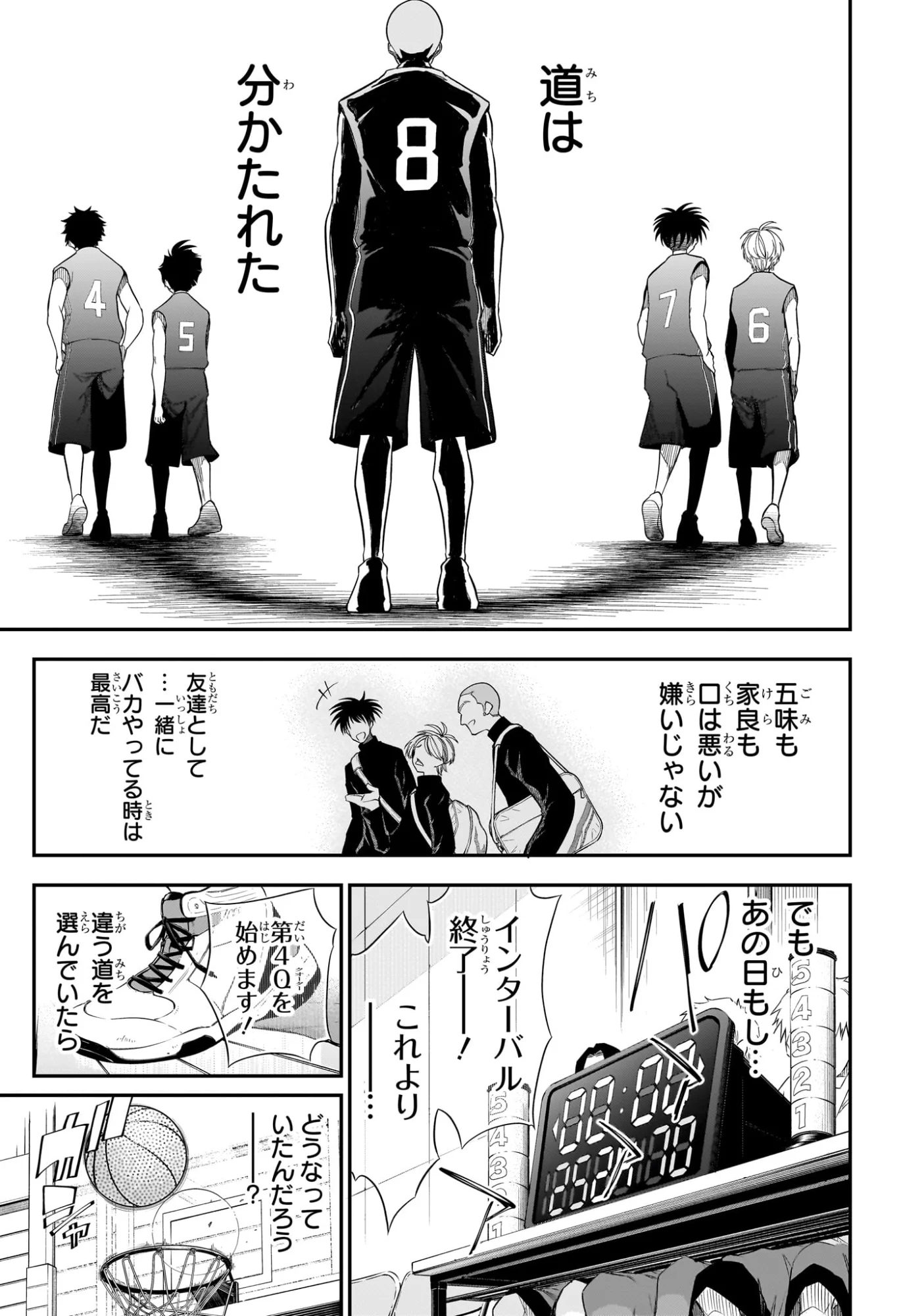 Natsu to Mushikago - Chapter 13 - Page 13