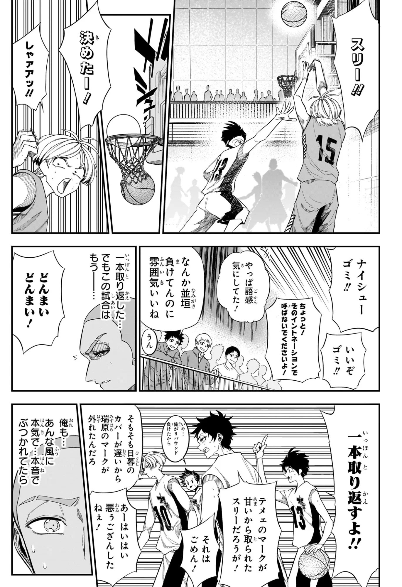 Natsu to Mushikago - Chapter 13 - Page 15