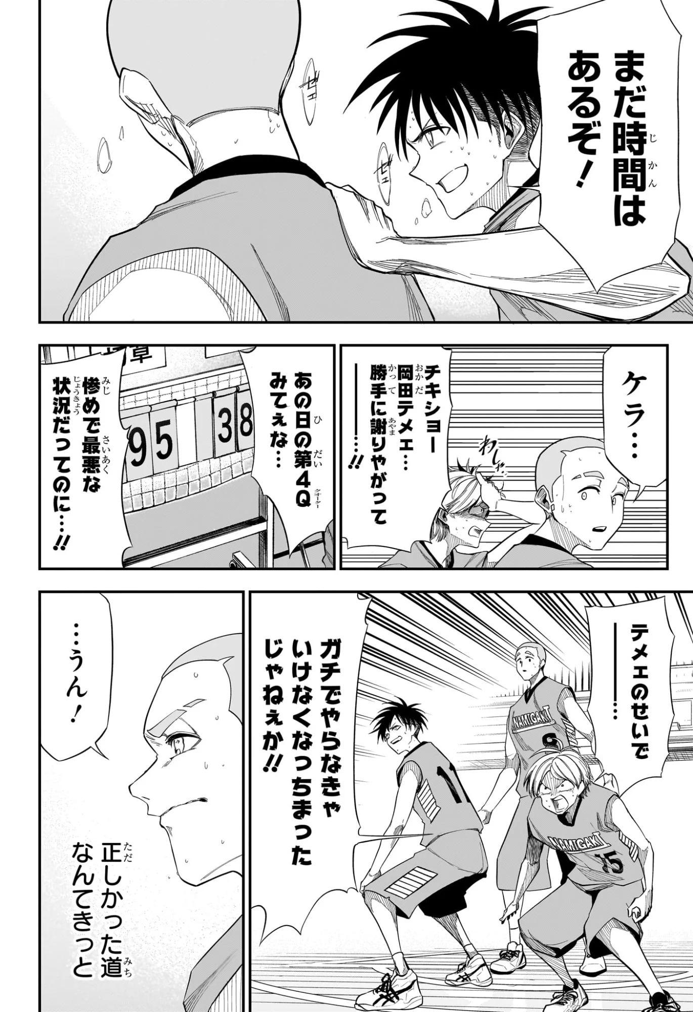 Natsu to Mushikago - Chapter 13 - Page 18
