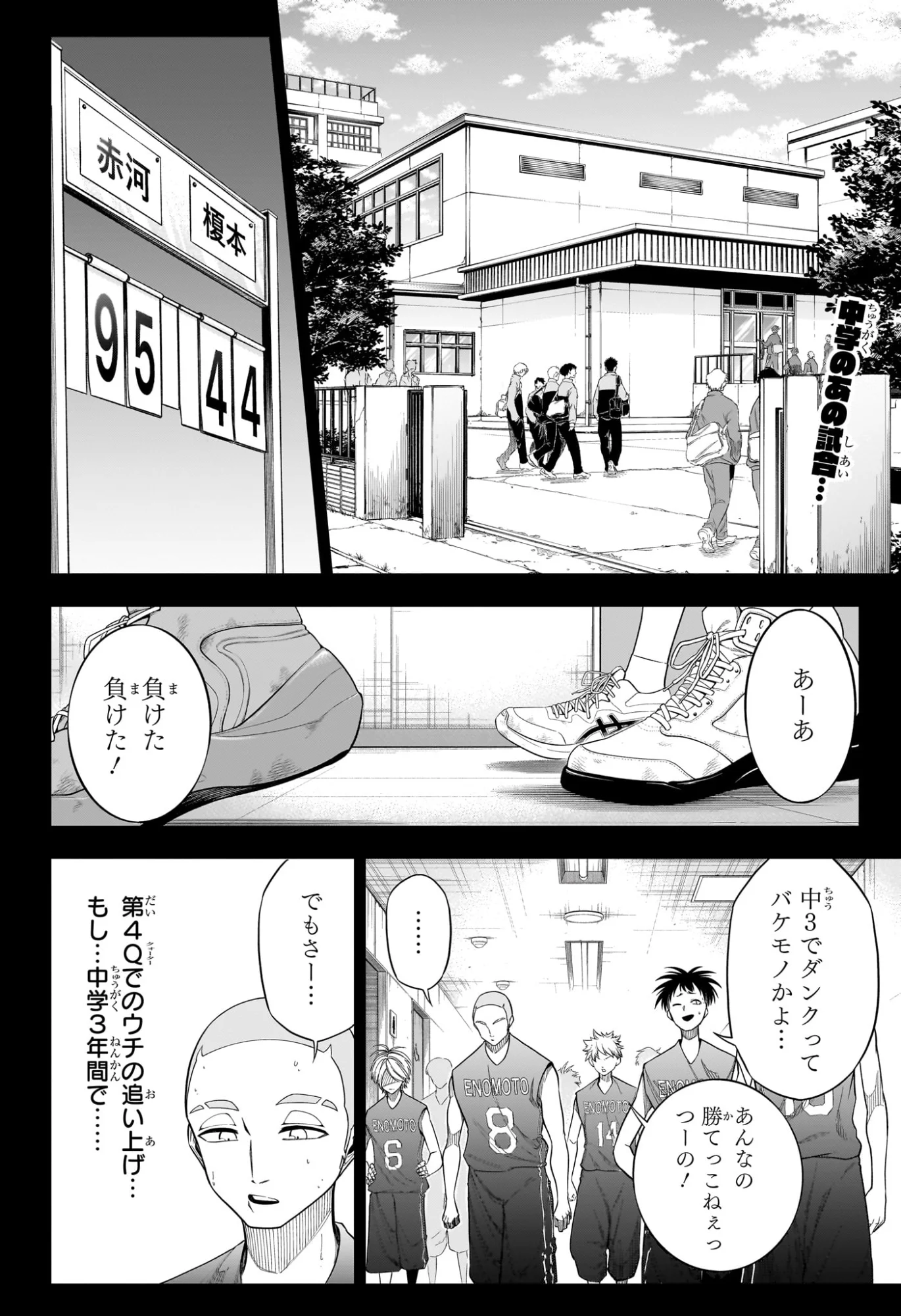 Natsu to Mushikago - Chapter 13 - Page 2