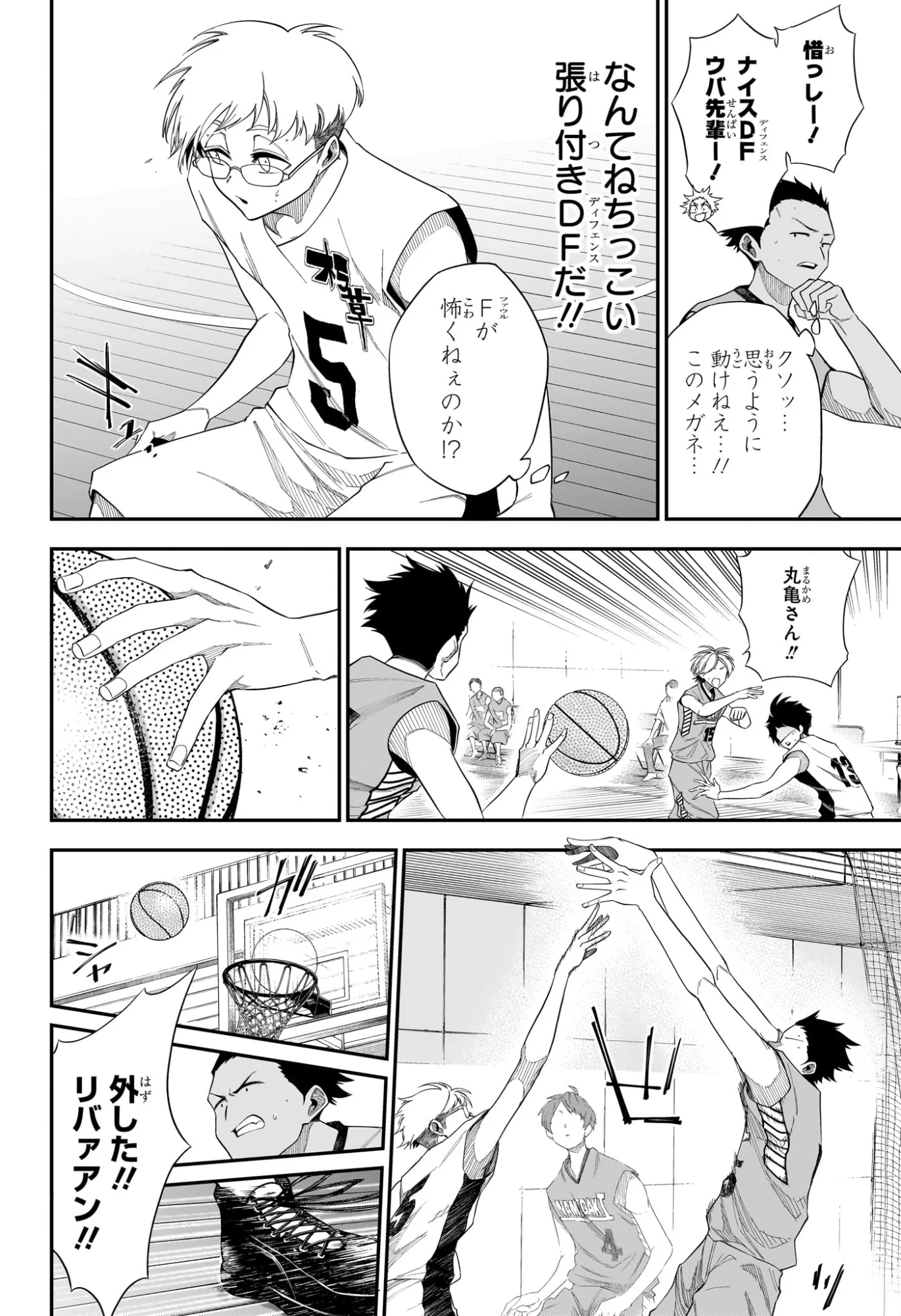 Natsu to Mushikago - Chapter 13 - Page 6