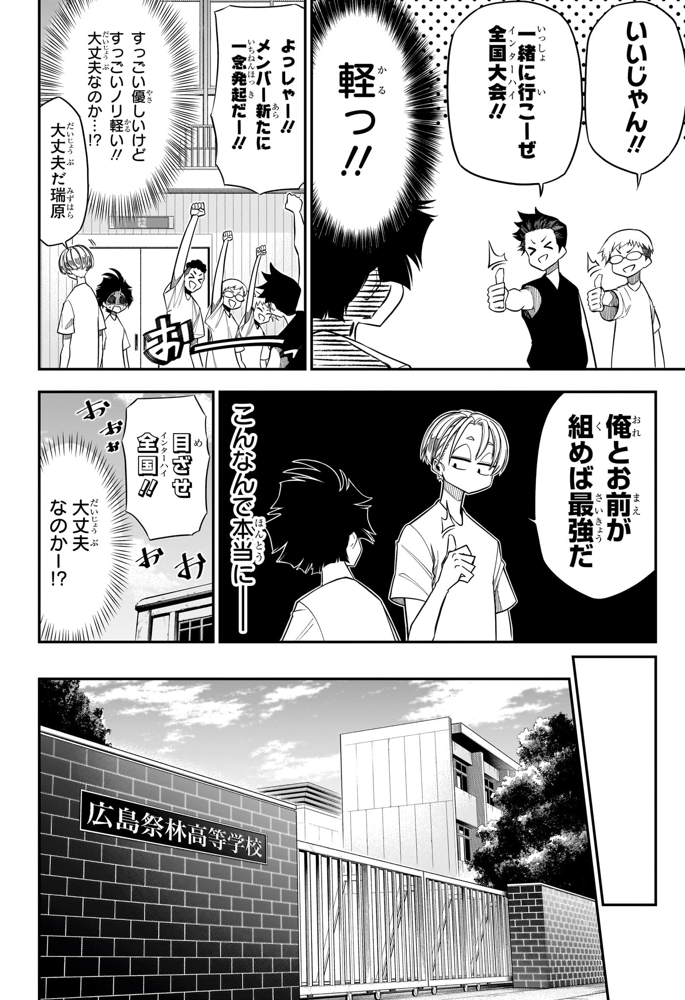 Natsu to Mushikago - Chapter 2 - Page 10